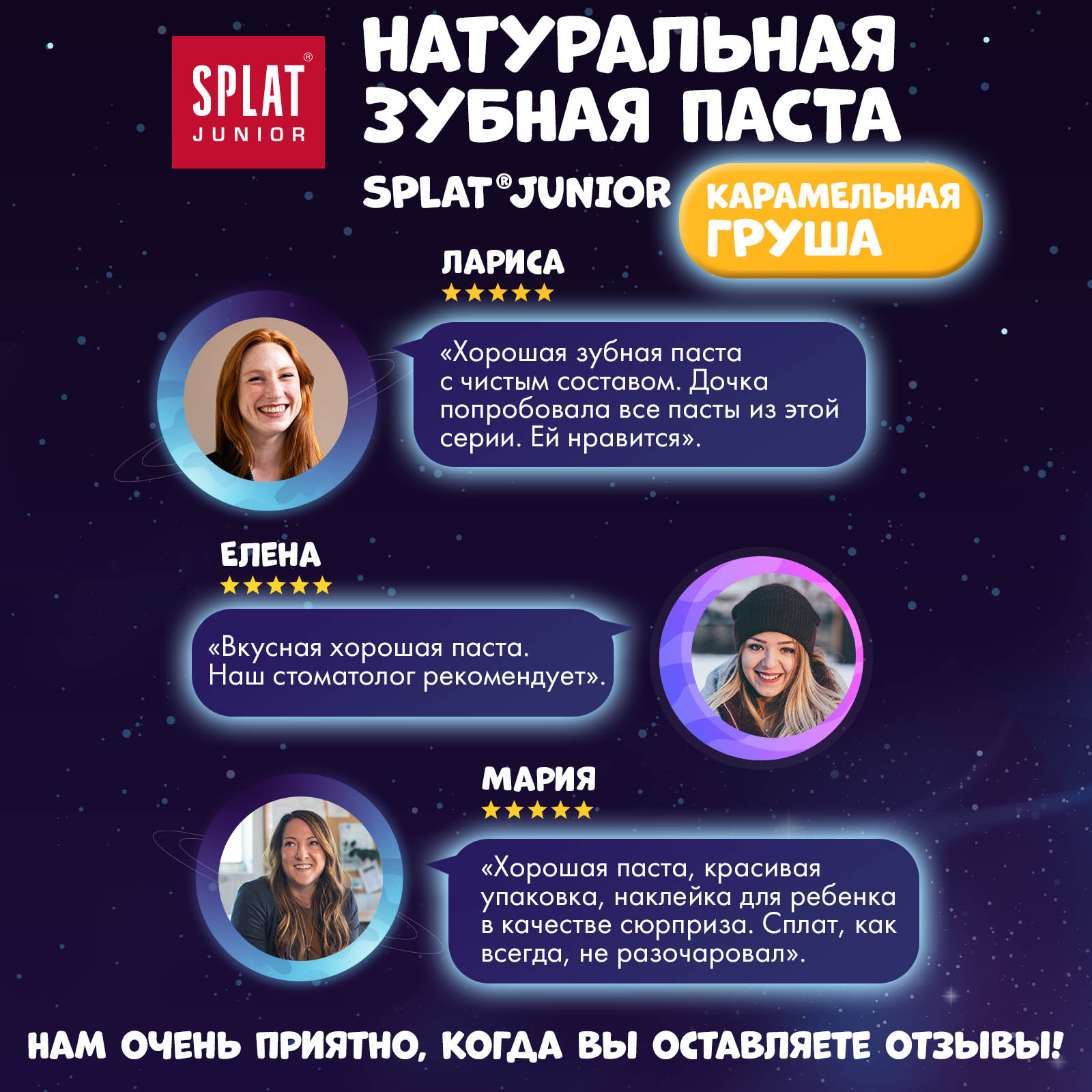 Зубная паста Splat Junior Карамельная Груша от 6-11 лет 73 г Вид№8