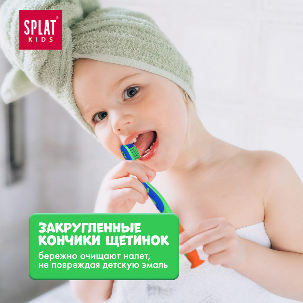 Антибактериальная детская зубная щетка SPLAT KIDS c ионами серебра для детей от 2 лет, мягкая, цвет в ассортименте Вид№10