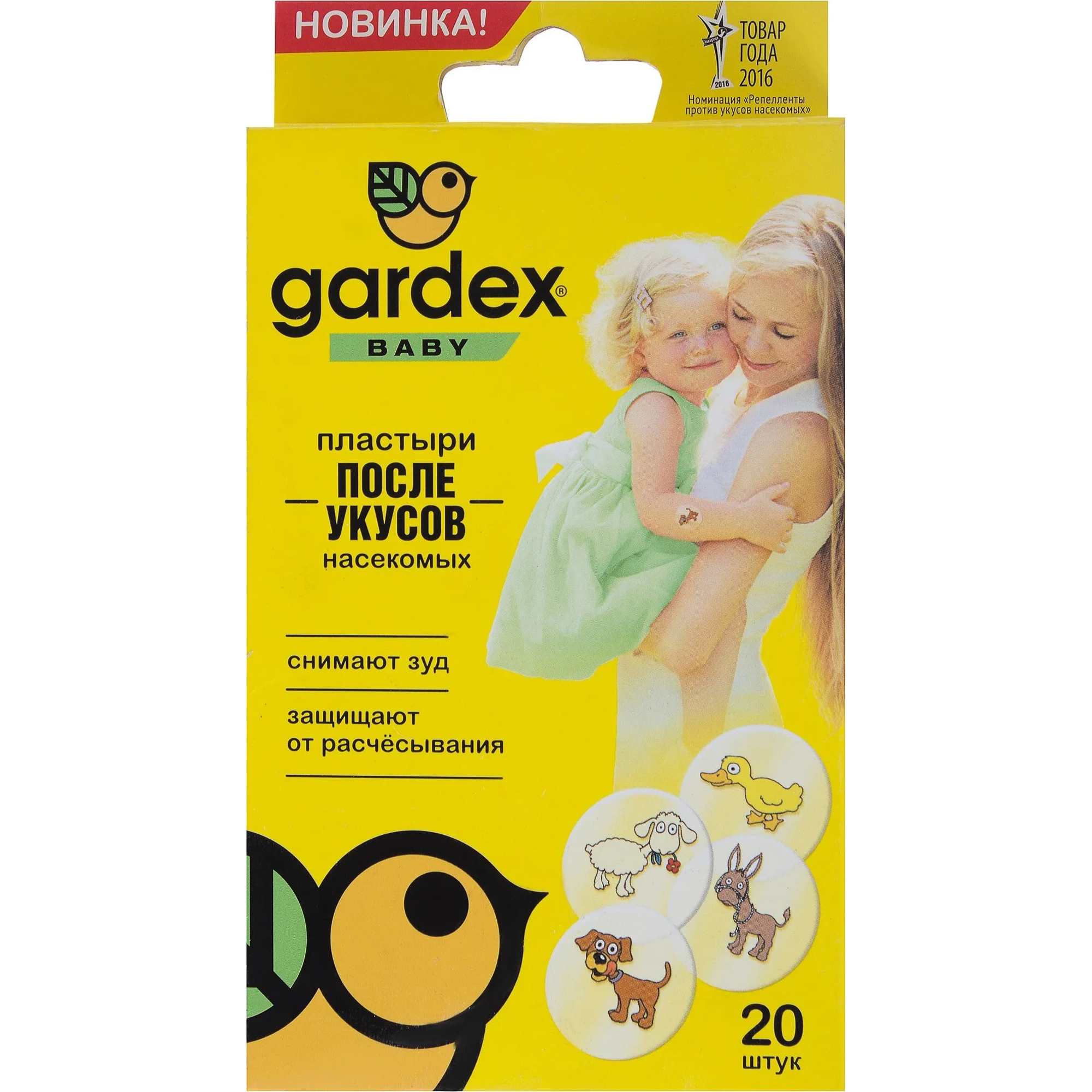 

Пластыри после укусов насекомых Gardex Baby 20 шт