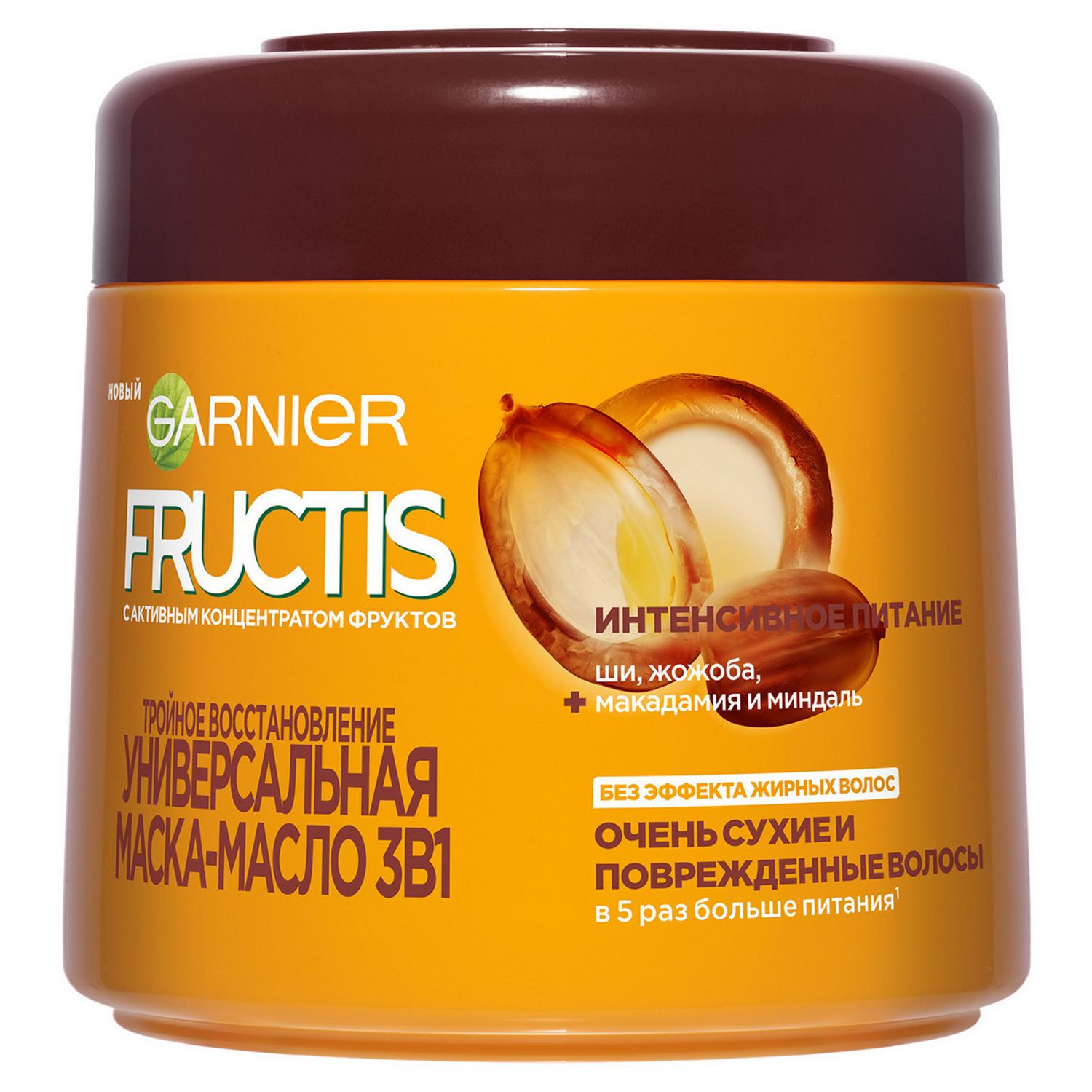 Маска-масло для волос Garnier Fructis Тройное восстановление 300 мл garnier маска масло для волос 3 в 1 fructis тройное восстановление 300 г 300 мл банка