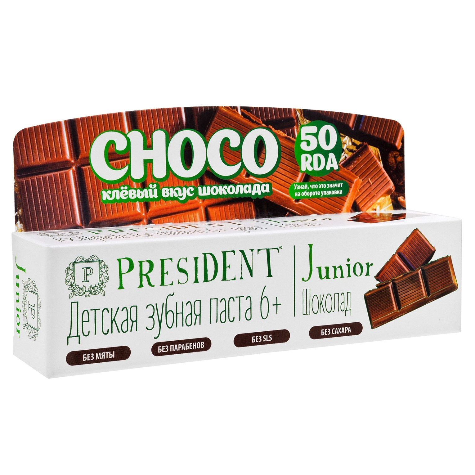 Зубная паста President Junior Choco Шоколад  с 6 лет 50 мл паста зубная president фисташковое мороженое с мятой 75 г