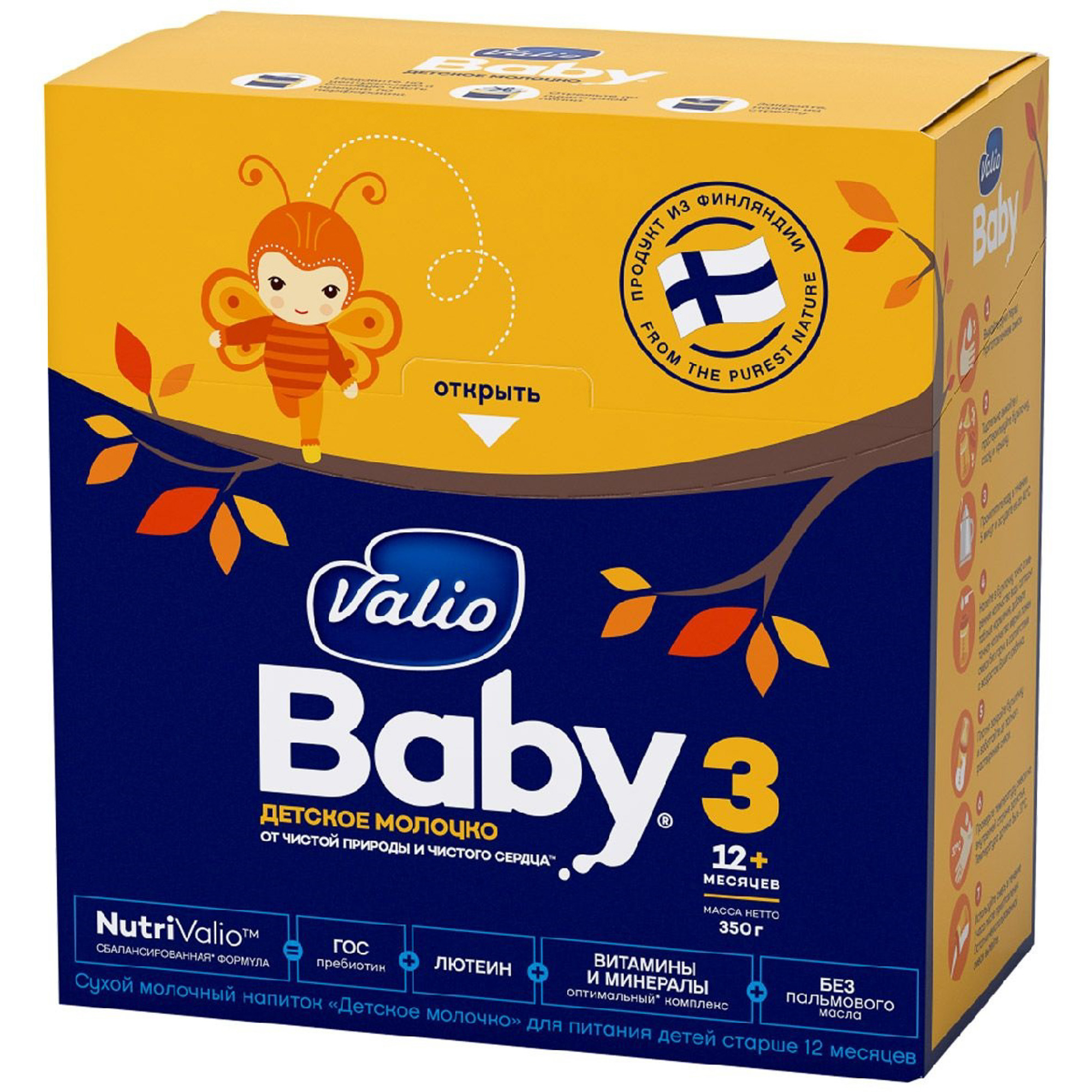 Бейби три. Смесь Валио Беби 2. Valio Baby 1. Valio Baby смесь. Valio Baby 3.