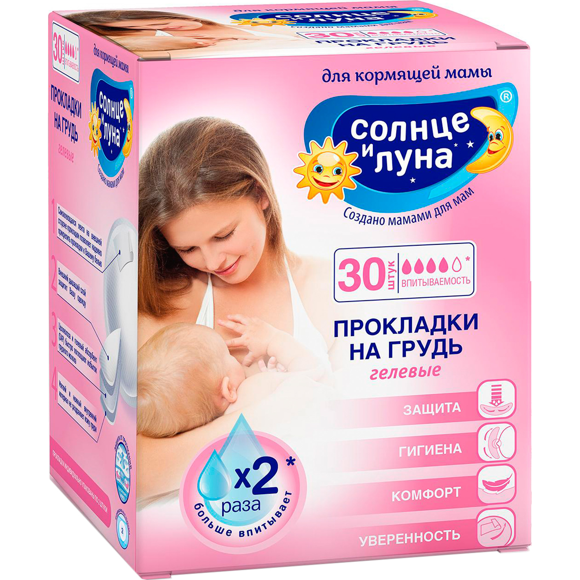 прокладки для груди для кормящих мам (118) фото