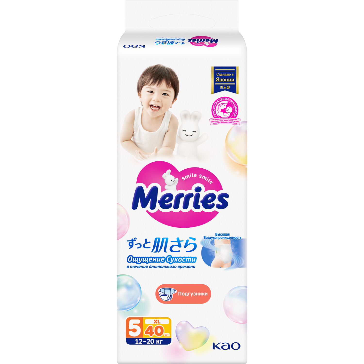 Подгузники для детей Merries размер XL / 5 (12-20 кг), 40 шт, дышащие