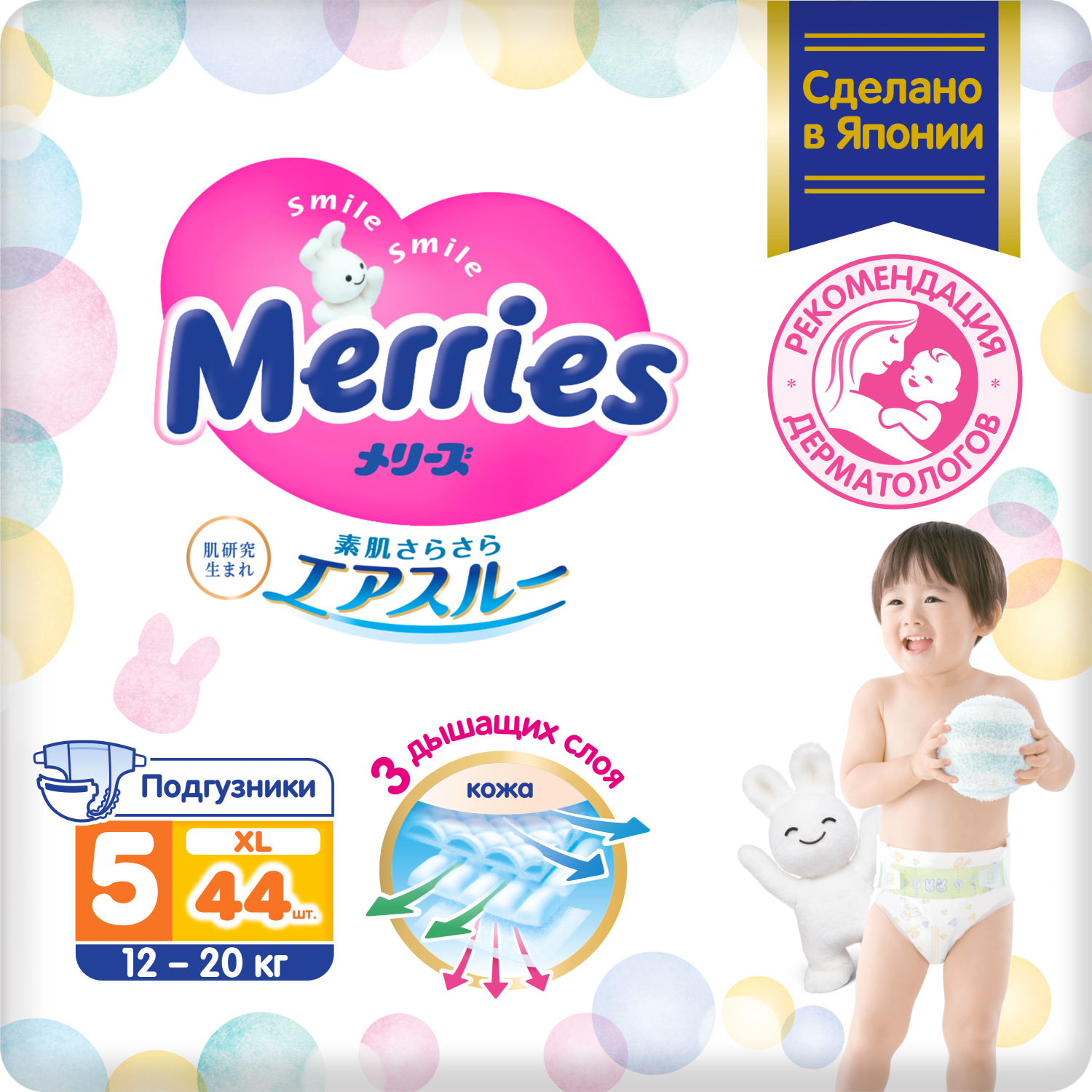 цена Подгузники Merries для детей размер XL 12-20 кг 44 шт