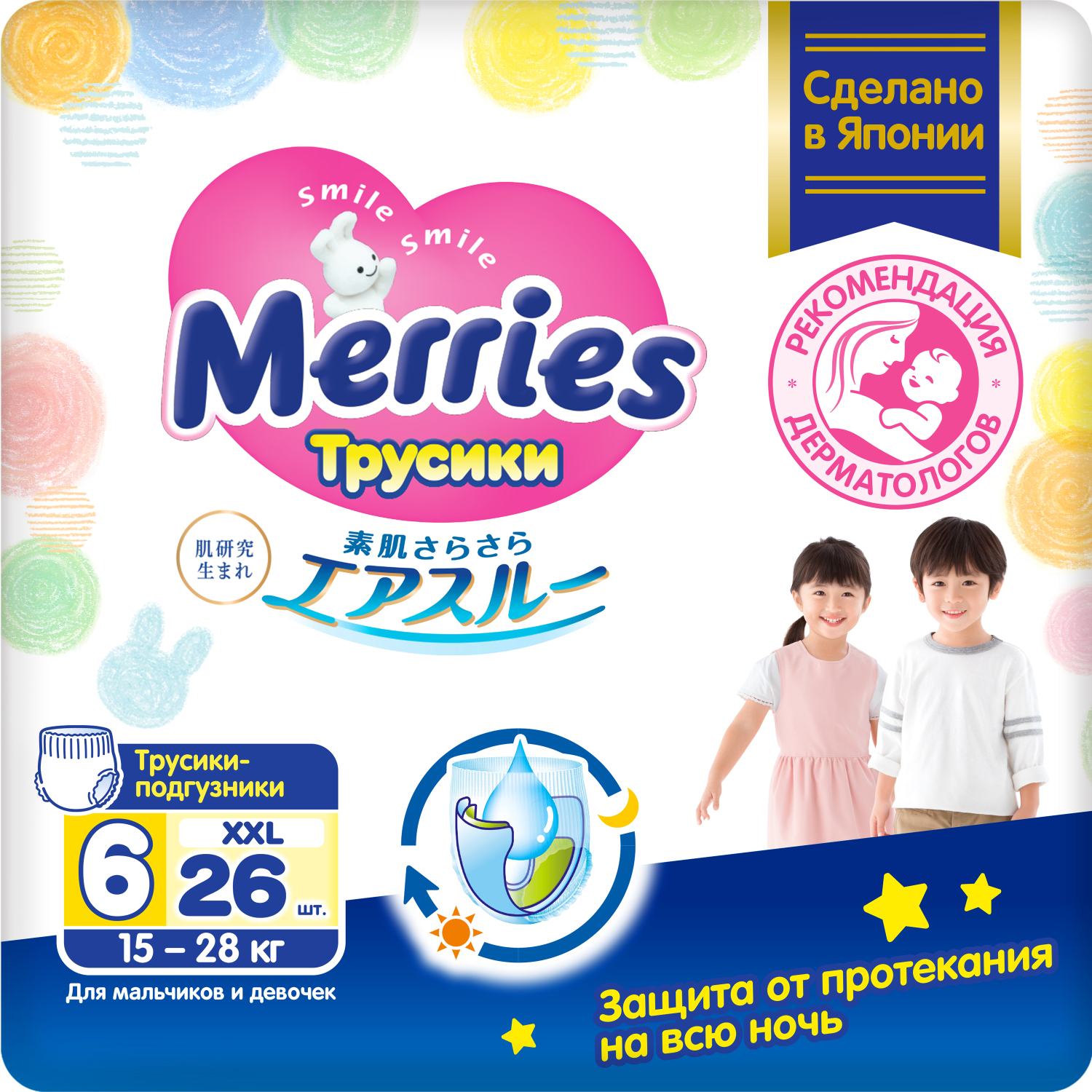 цена Трусики-подгузники Merries для детей размер XXL 15-28 кг 26 шт