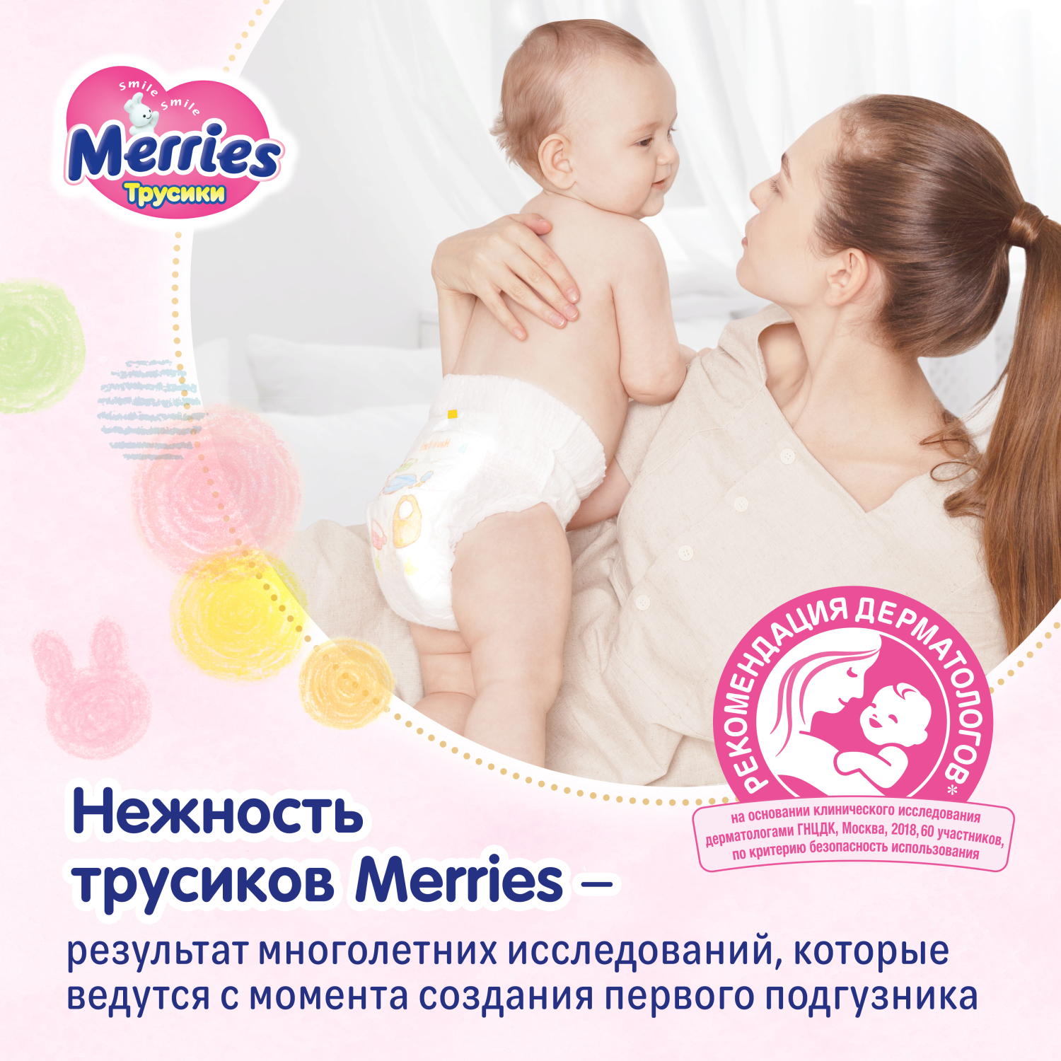 фото Трусики-подгузники merries для детей размер xxl 15-28 кг 26 шт