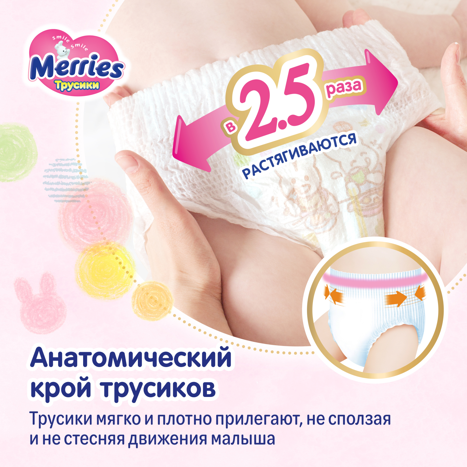 фото Трусики-подгузники merries для детей размер xxl 15-28 кг 26 шт