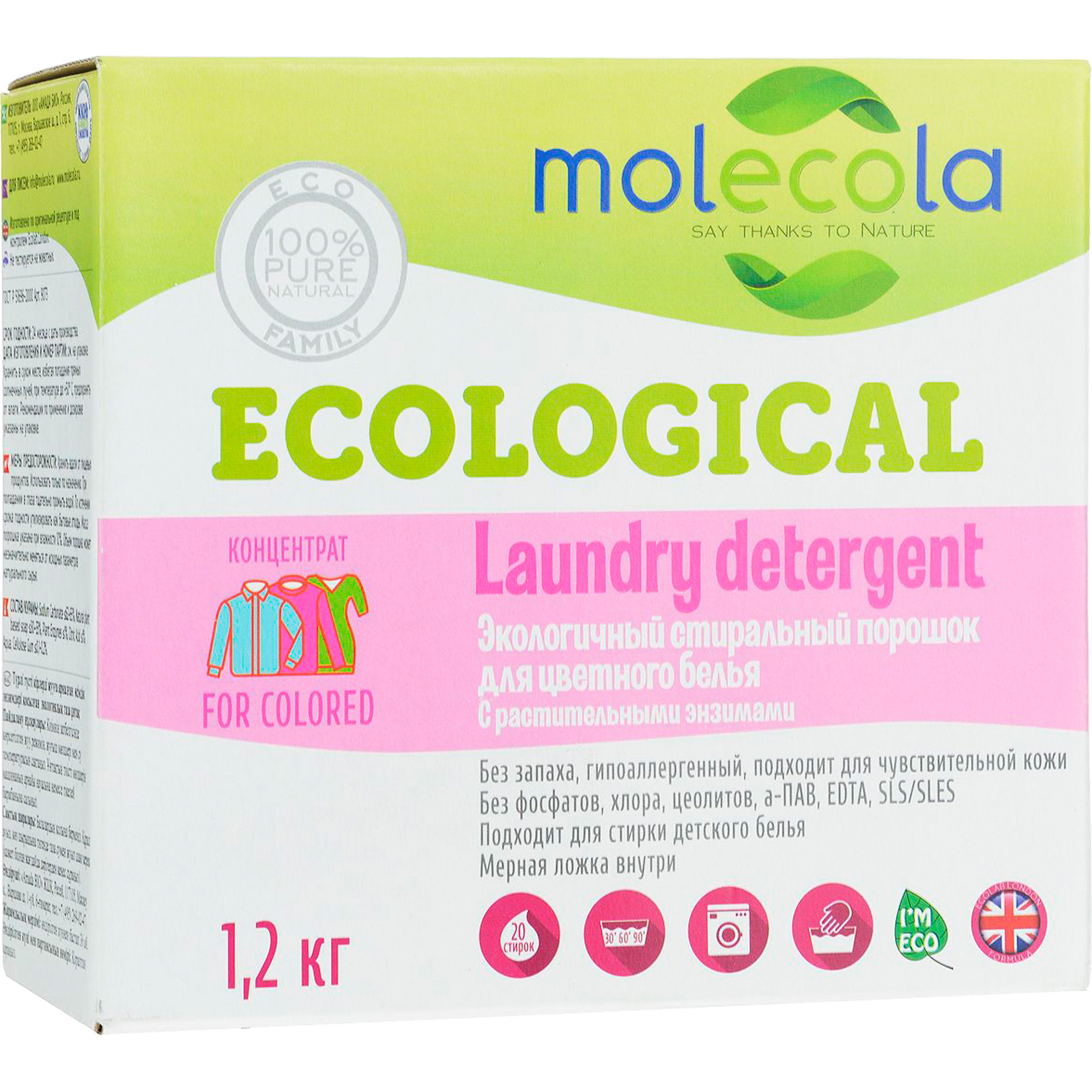 Стиральный порошок Molecola Для цветного белья с растительными энзимами, экологичный 1200 г