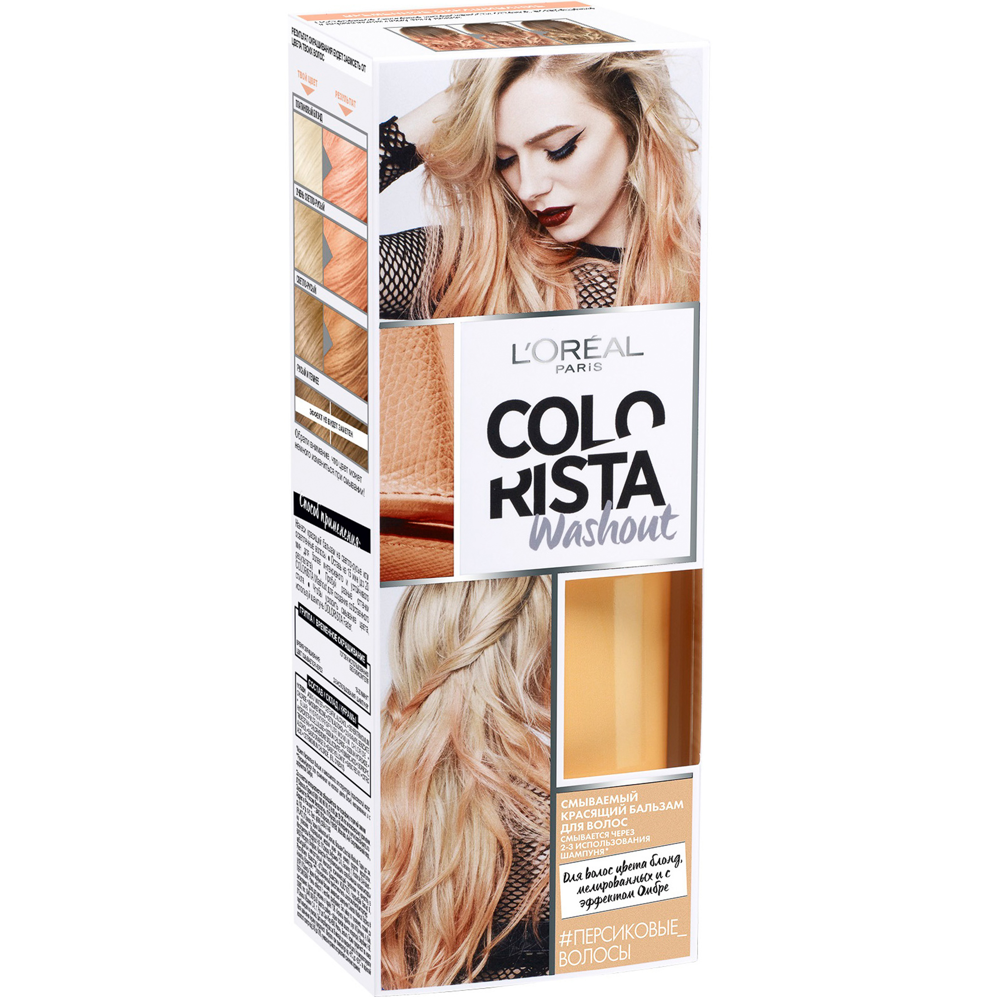 L oreal paris colorista. L’Oréal Paris — смываемый красящий бальзам Colorista Washout. Бальзам для волос колориста лореаль. Оттеночный бальзам лореаль колориста. L'Oreal Paris смываемый красящий бальзам для волос "Colorista Washout".