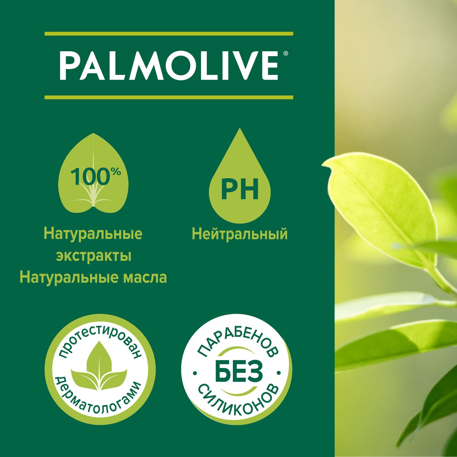 фото Крем-гель для душа palmolive натурэль мягкий и сладкий персик 250 мл