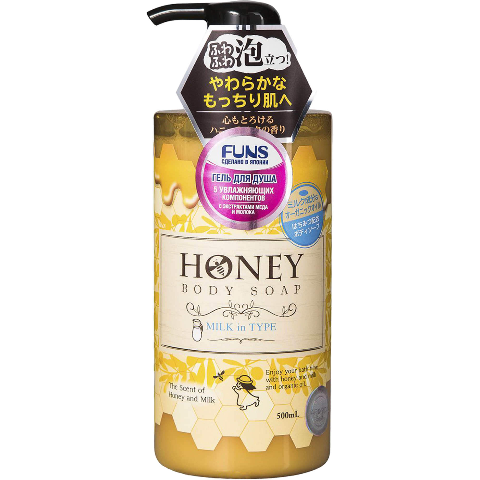 Гель для душа Funs Honey Milk увлажняющий 500 мл гель для душа funs honey milk с экстрактом меда и молока увлажняющий 400 мл