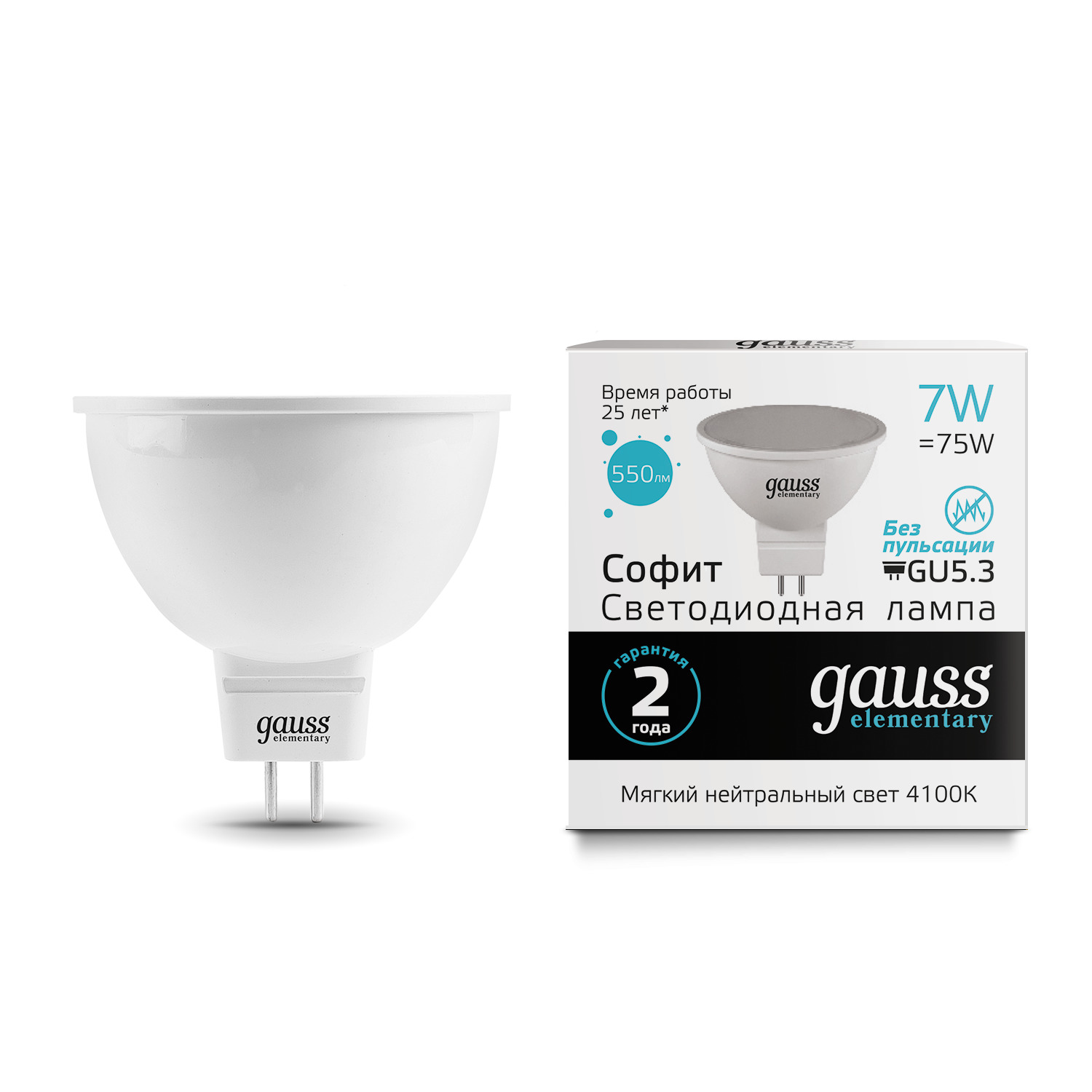Gauss LED Elementary MR16 GU5.3 7W 4100K 1/10/100 лампочка gauss mr16 101505207