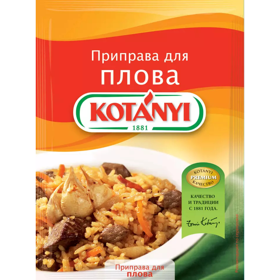 Смесь специй Kotanyi для плова, 20 г смесь kotanyi для перечного стейка 45 г
