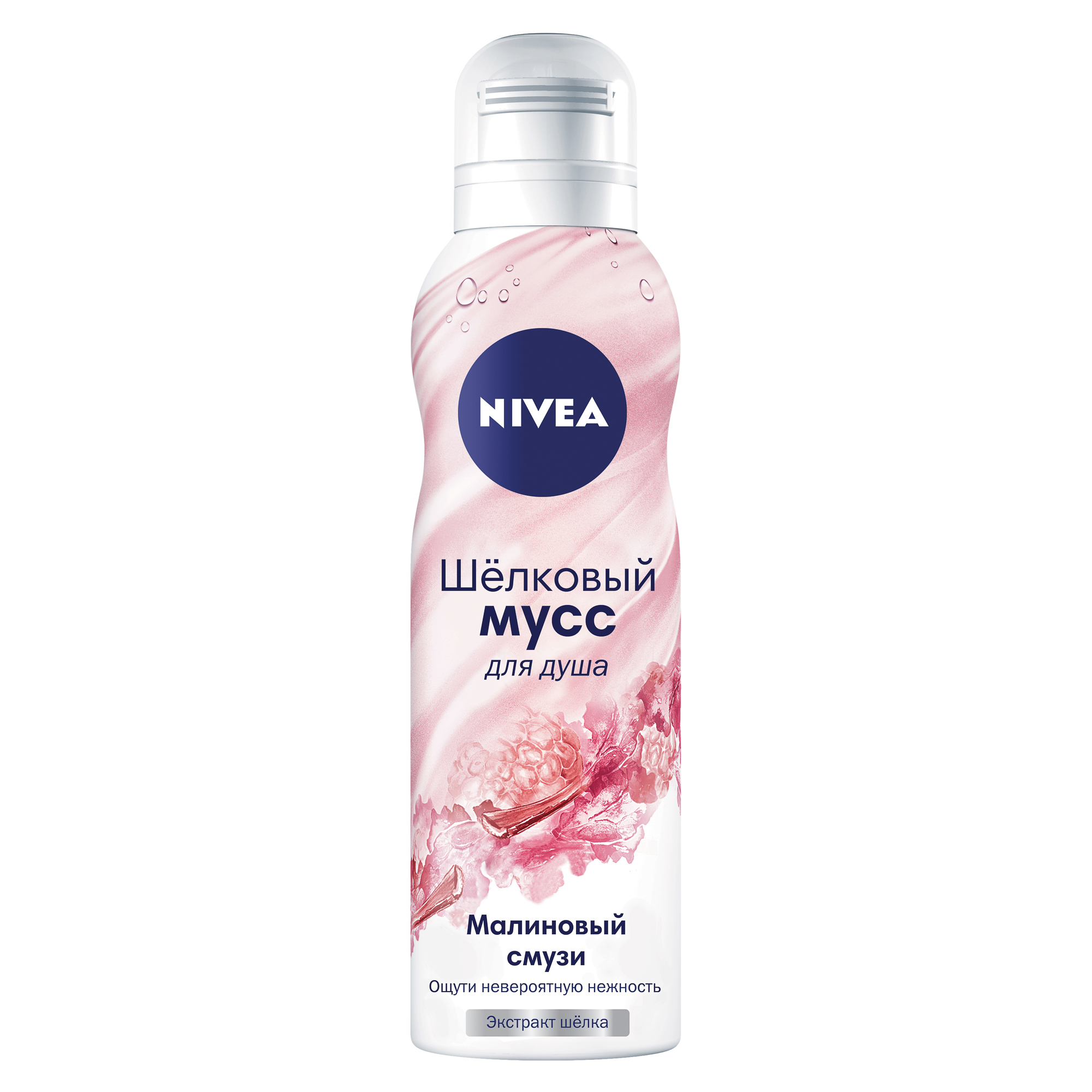 Мусс для тела отзывы. Шелковый мусс для душа Nivea. Мусс для душа нивея малиновый. Гель пенка для тела нивея. Nivea малиновый мусс для душа.