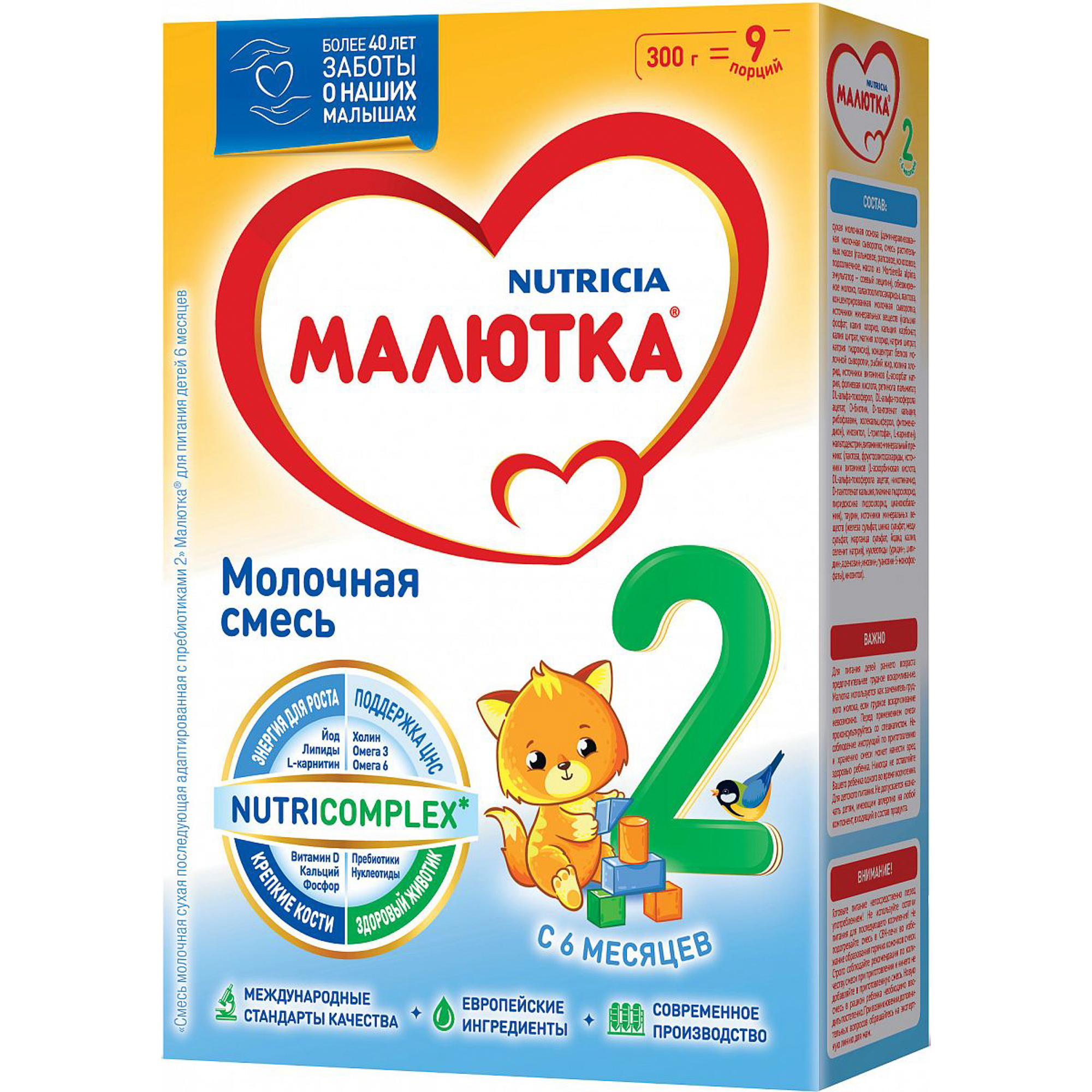 Детская смесь молоко. Малютка 3 детское молочко 300г. Смесь Малютка (Nutricia) кисломолочная 1 (с рождения) 600 г.