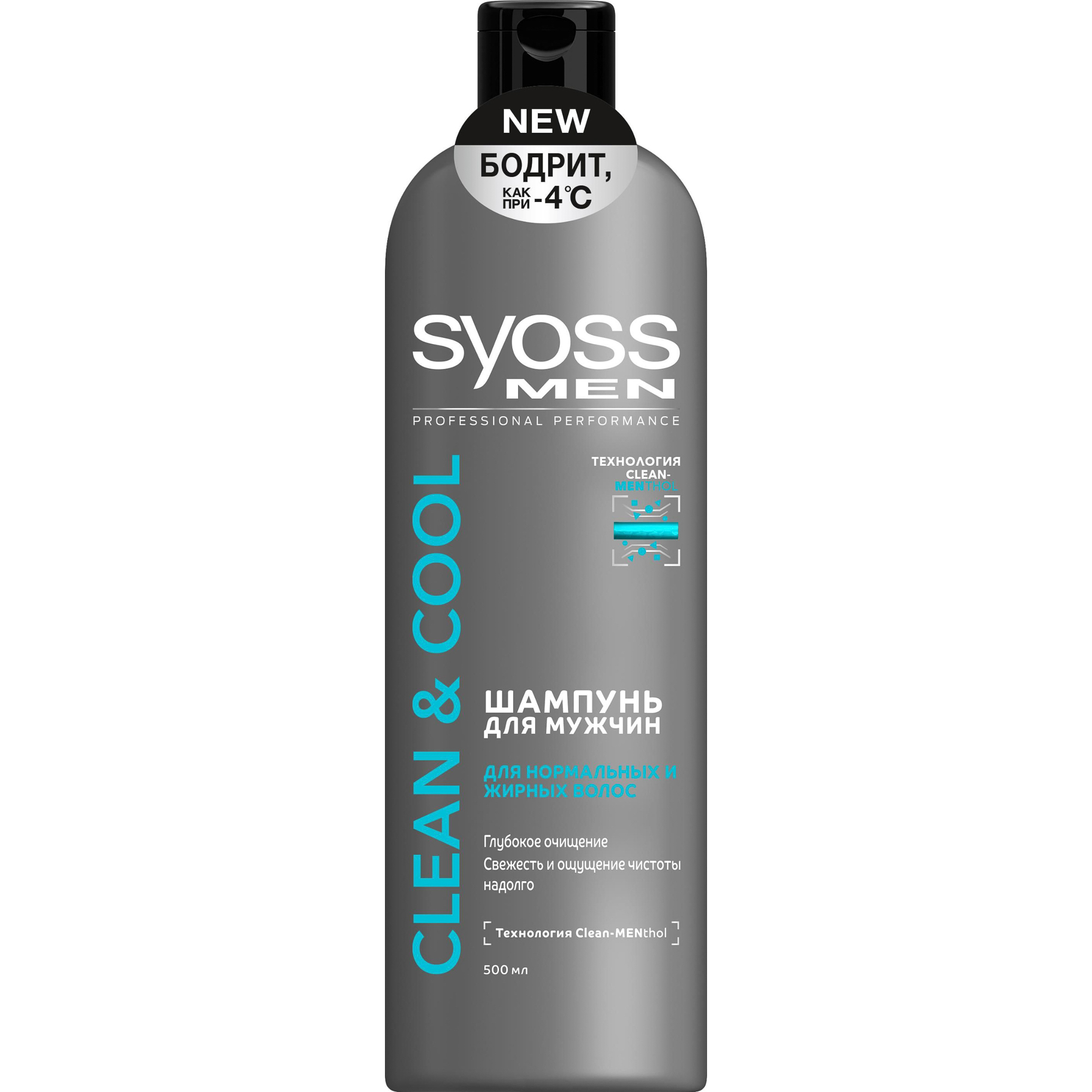 Шампунь Syoss Men Clean & Cool 500 мл clean agent пена шампунь для лап собак c хлоргексидином 250