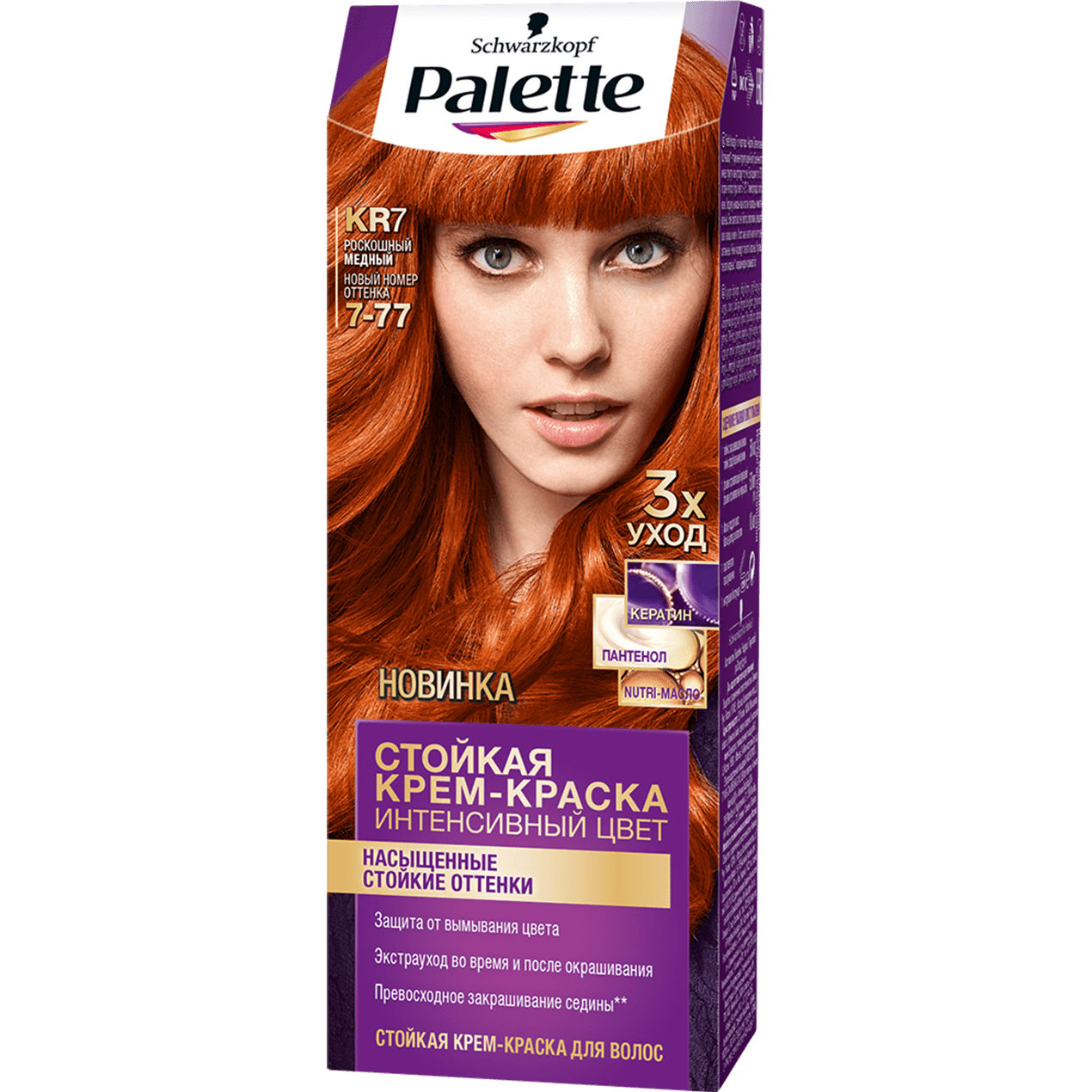 Крем-краска для волос Palette Интенсивный цвет 7-77, KR7 Роскошный медный 110 мл крем краска для волос rowena soft silk тон 3 3 горький шоколад