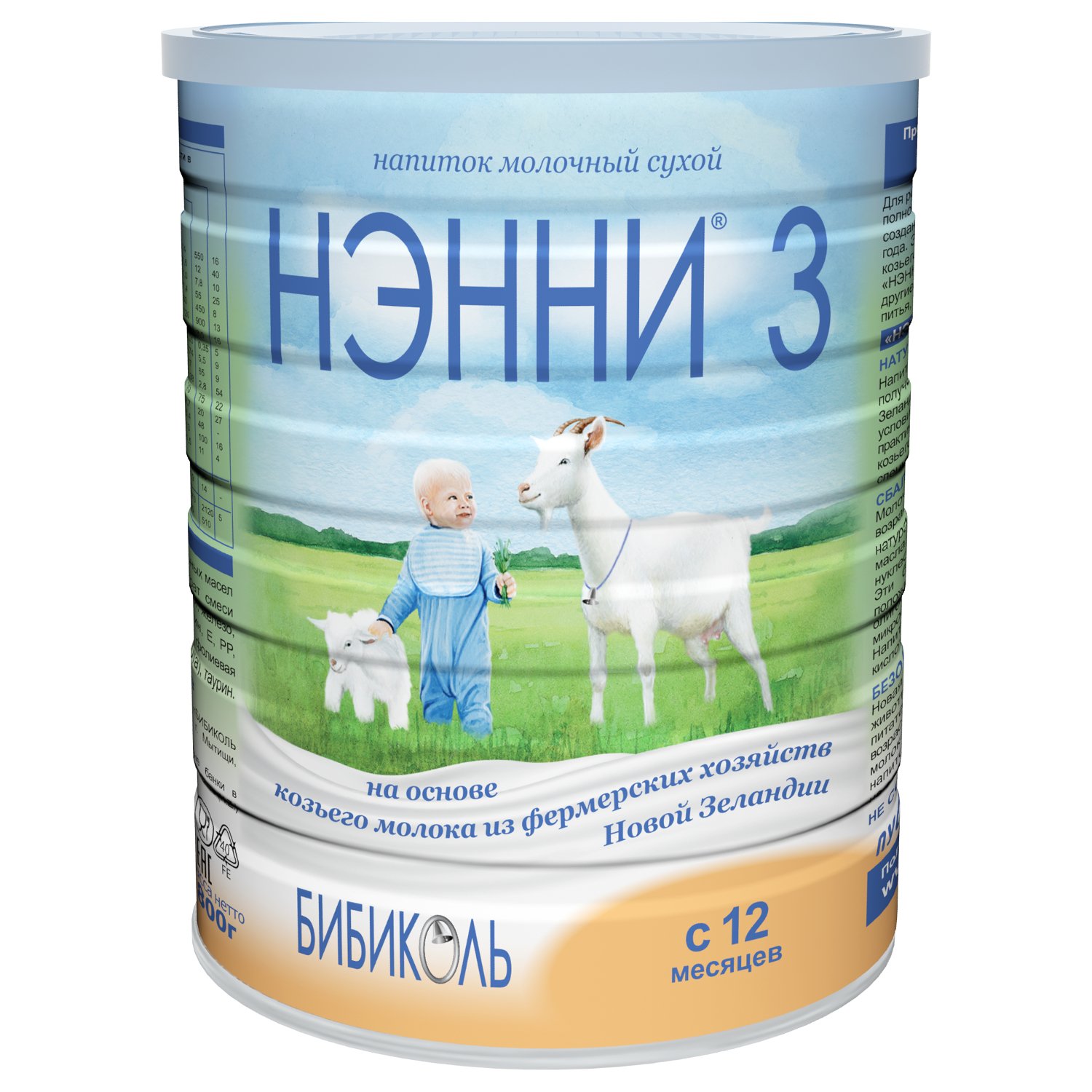 Молочный напиток Нэнни 3 на основе козьего молока, с 12 месяцев, 800 г каша бибиколь бибикаша на козьем молоке рисовая с 4 ех месяцев 200 г