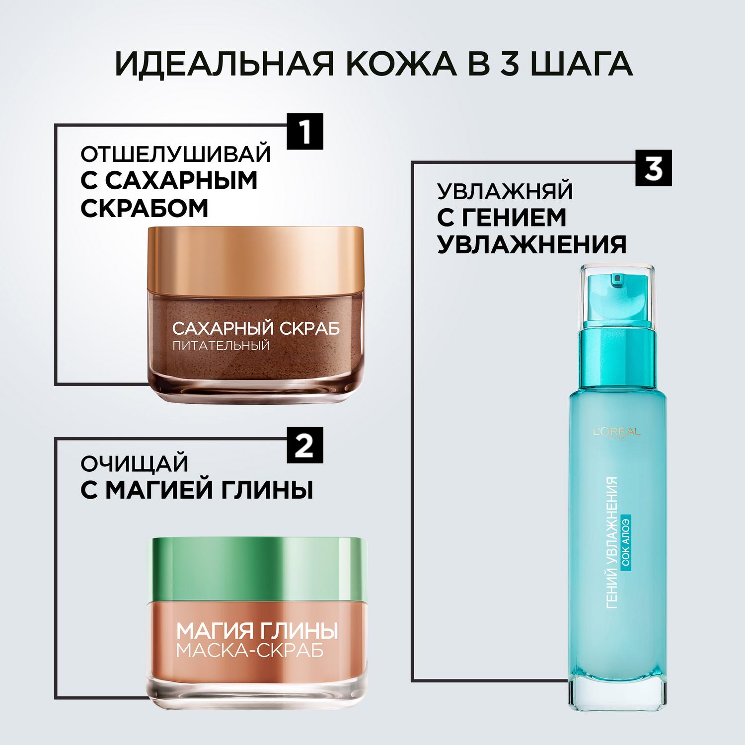 Крем для лица L`Oreal Гений Увлажнения для нормальной и смешанной кожи 70 мл - фото 8