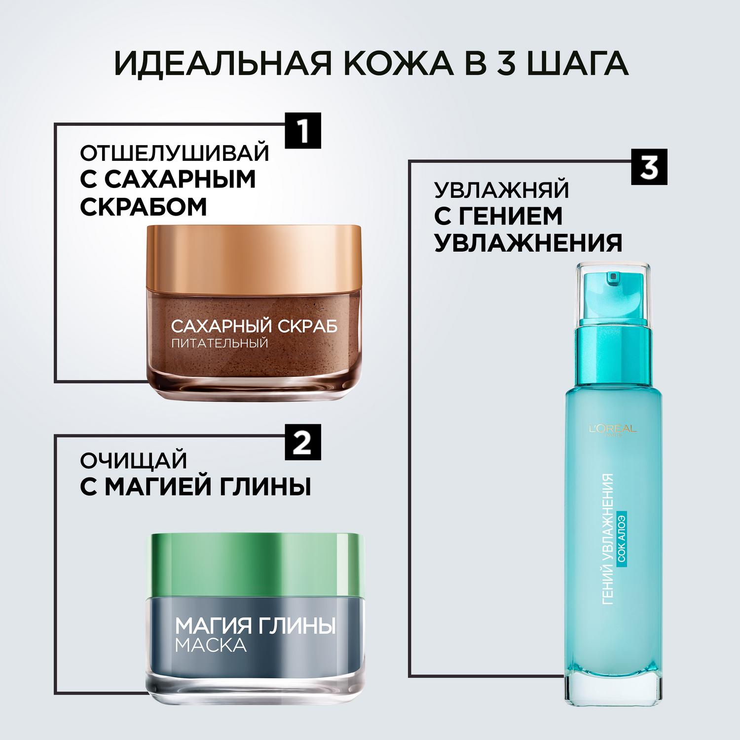 Крем для лица L`Oreal Гений Увлажнения для нормальной и склонной к сухости кожи 70 мл - фото 8