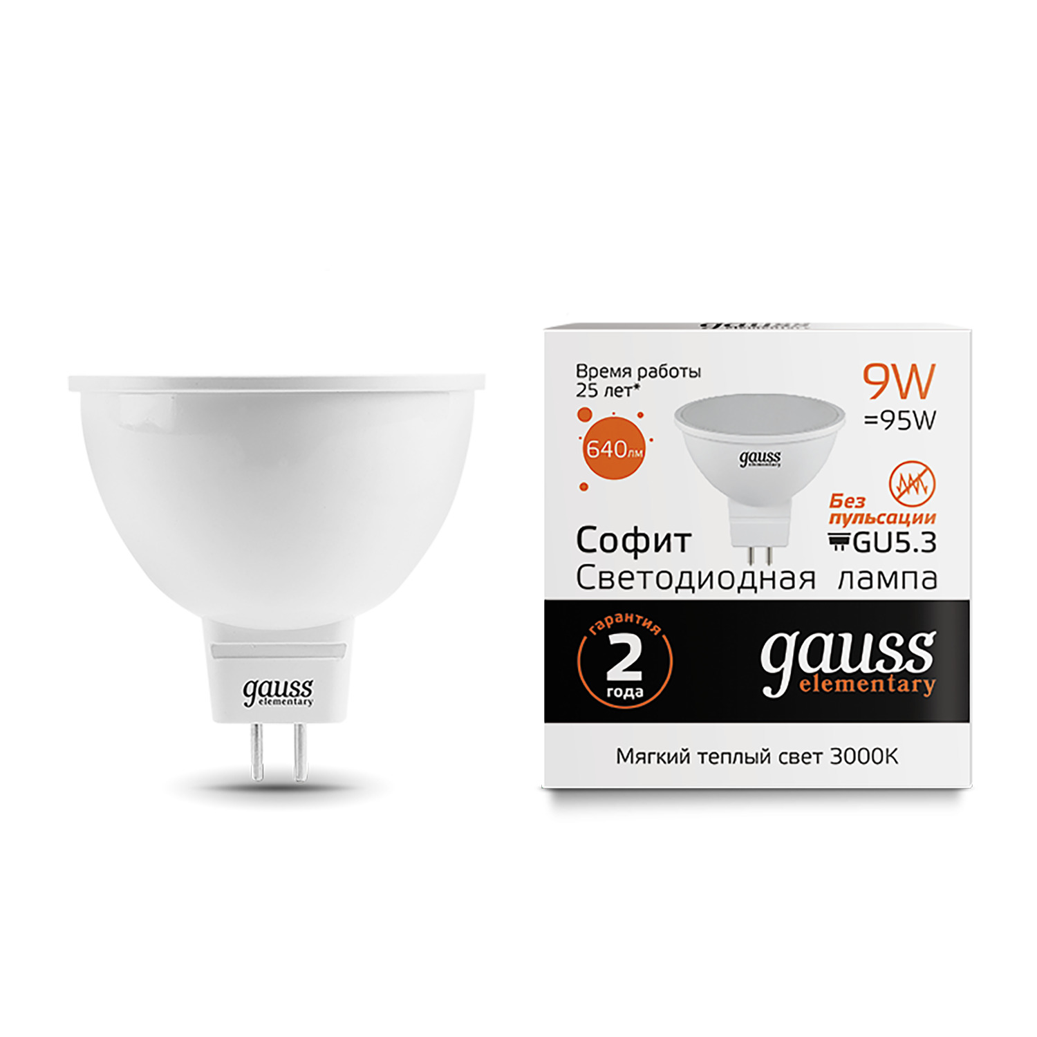Лампа Gauss LED Elementary MR16 GU5.3 9W 3000K лампочка gauss 13527 elementary mr16