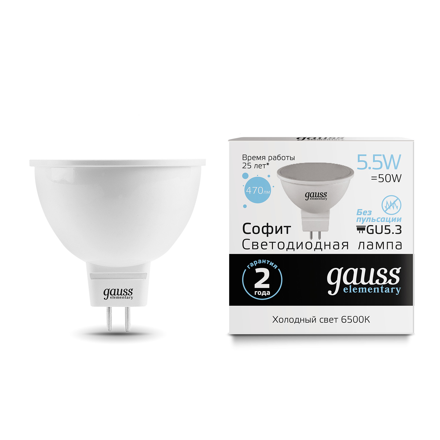 Лампа Gauss LED Elementary MR16 GU5.3 5.5W 470lm 6500К 1/10/100 лампочка gauss mr16 101505207