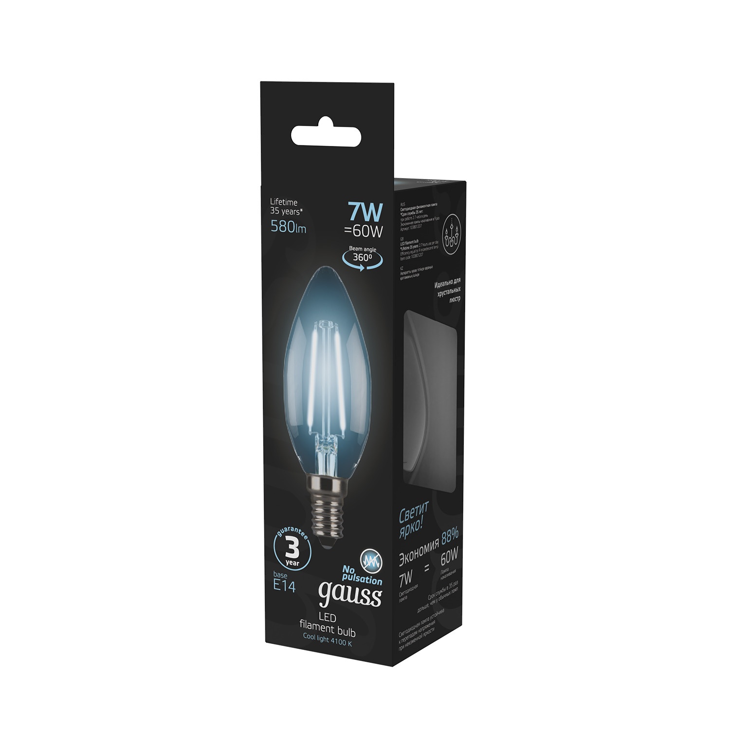 Лампа Gauss LED Filament Candle E14 7W 4100К Вид№4