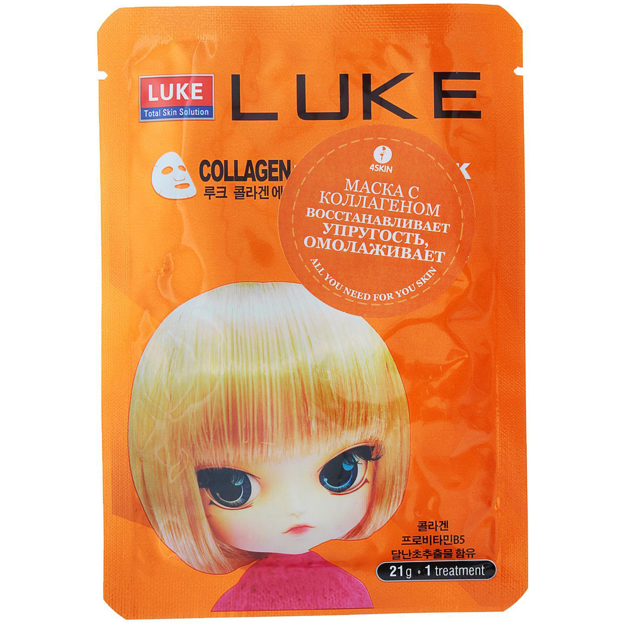 Маска для лица Luke Collagen Essence Mask 21 г маска для лица corimo лифтинг тканевая 22 г 100% collagen