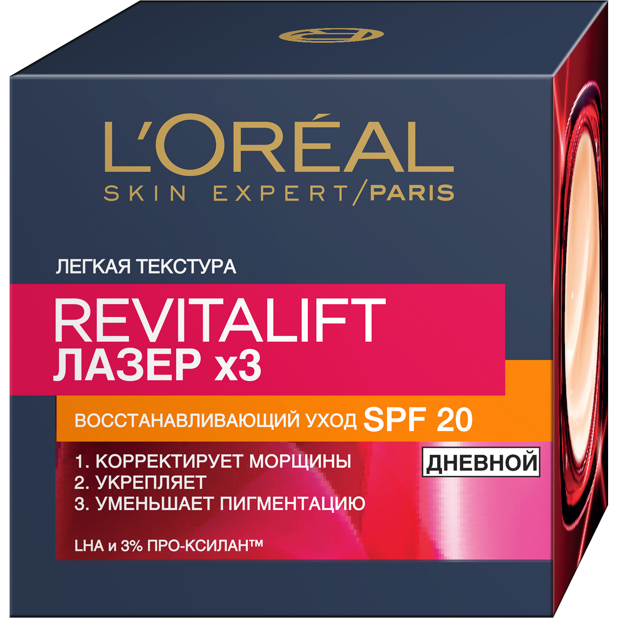 Крем для лица L'Oreal Paris Revitalift Лазер х3 дневной 50 мл, размер 7,9x7x7 см - фото 3