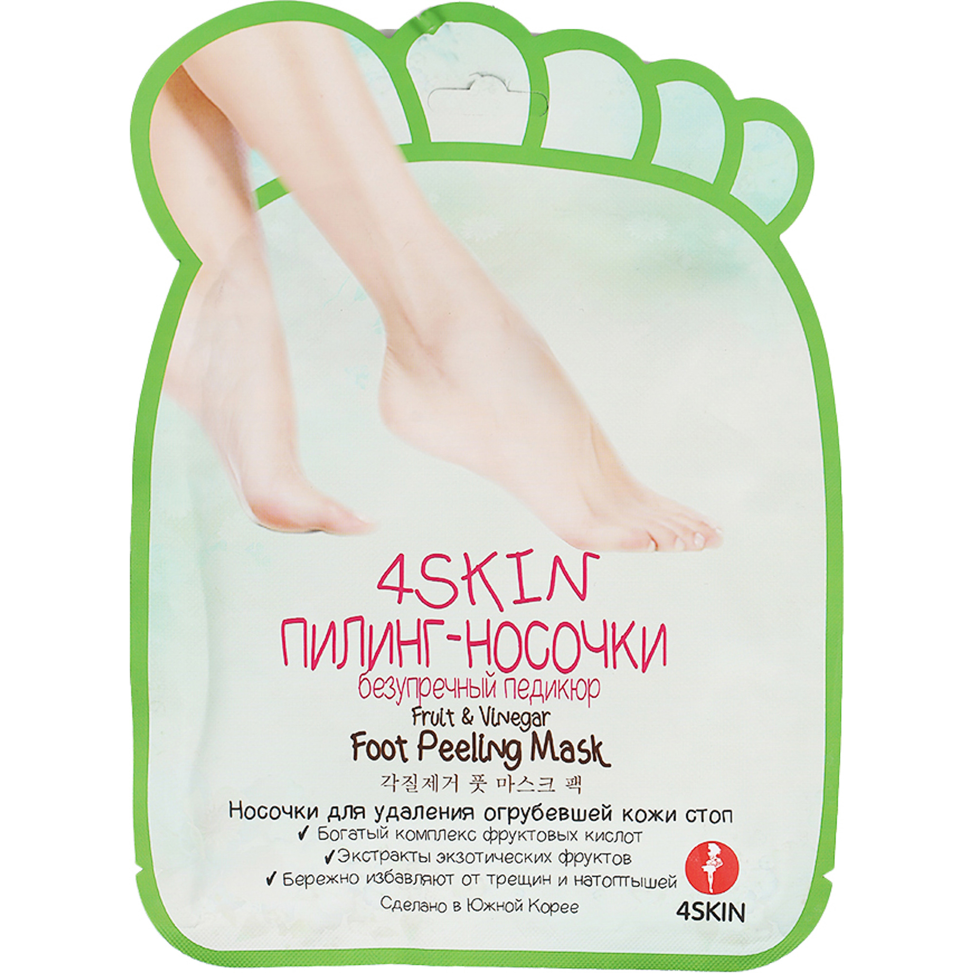 Пилинг носочки exfoliating foot mask. Exfoliating foot mask маска носки для ног. Exfoliating foot mask маска носки для ног. Angel key пилинг носочки. Пилинг носочки.