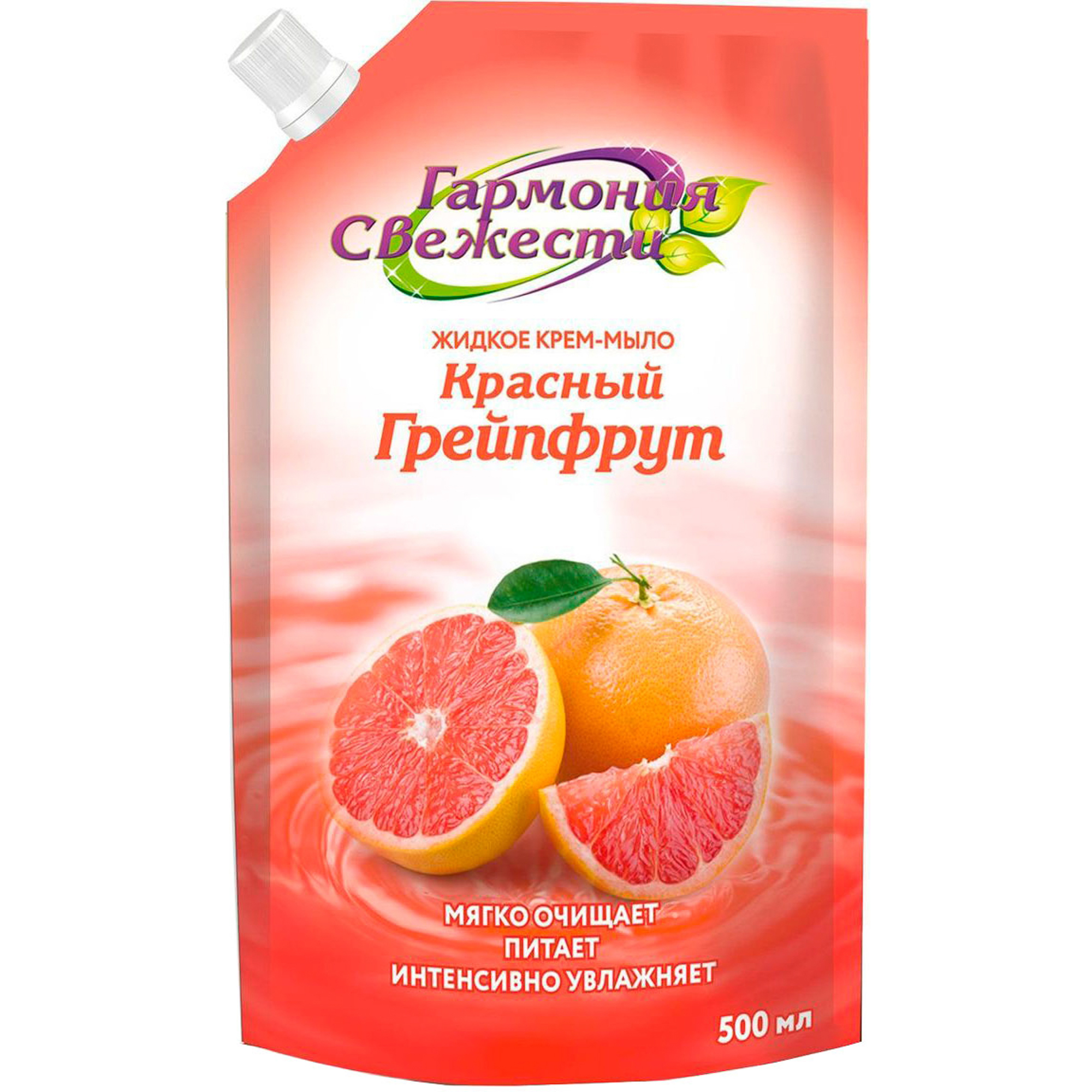Крем-мыло жидкое Гармония Свежести Красный грейпфрут 500 мл крем мыло жидкое chirton сладкий миндаль 500 мл