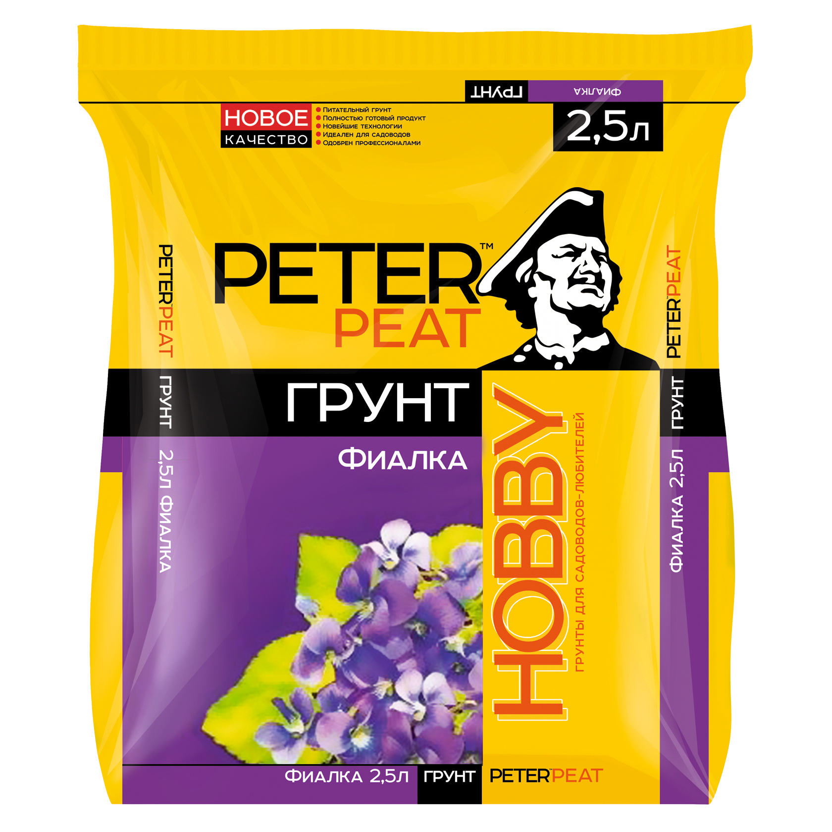 Почва для фиалок. Грунт Hobby Peter Peat. Грунт Peter Peat Hobby фиалка 5л. Грунт "фиалка", линия хобби, 2,5л. Грунт Peter Peat Hobby х-10-5.