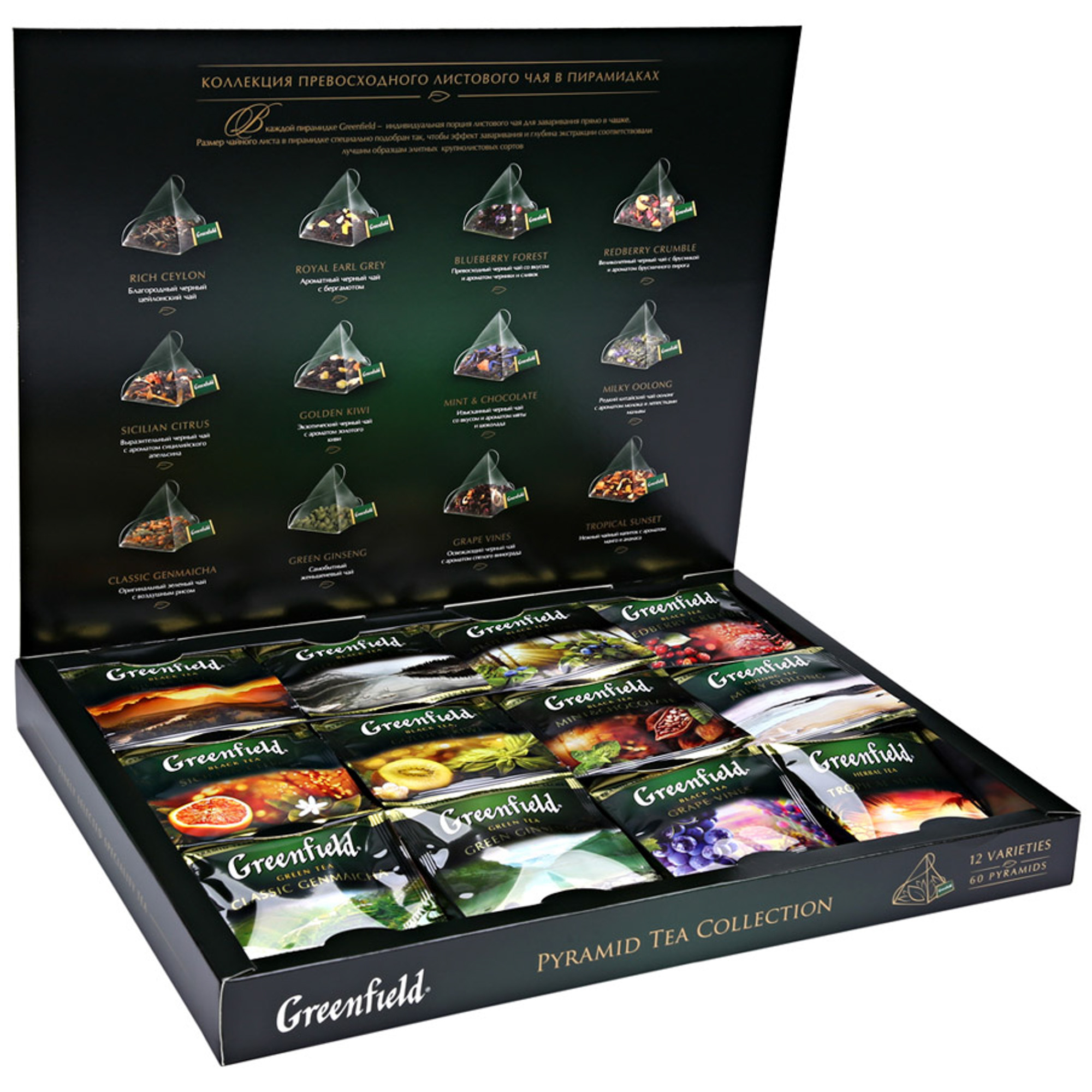Greenfield collection. Гринфилд подарочный в пирамидках 12 видов. Набор чаев Гринфилд 30. Гринфилд набор 12 вкусов. Greenfield чай подарочный набор 30varieyes.