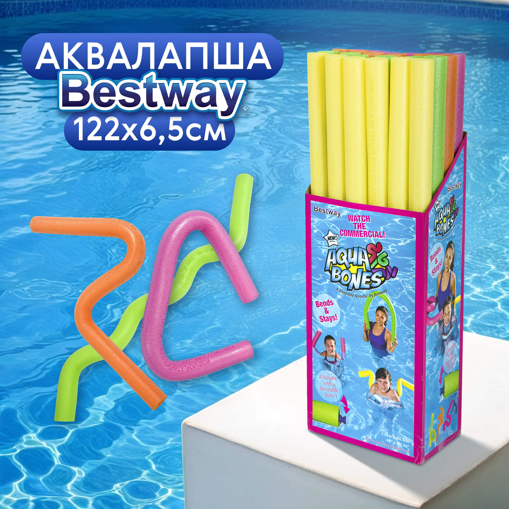 фото Аквалапша bestway 122х6,5 см (32108)