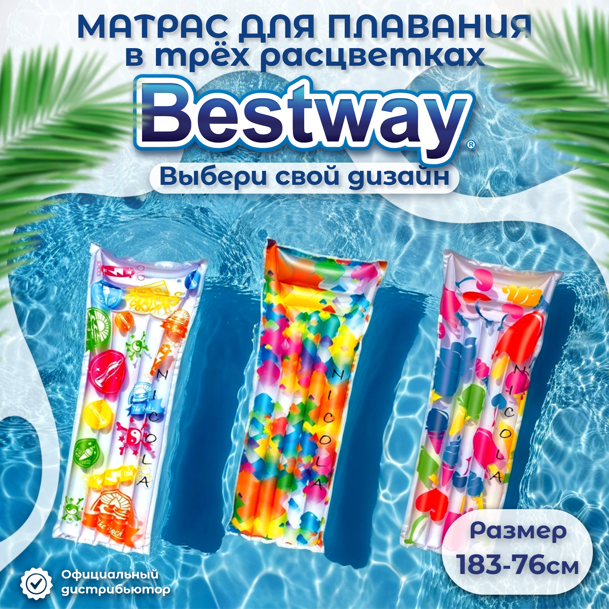 Матрас надувной Best way в трёх расцветках 183х69 см (44033) - фото 2