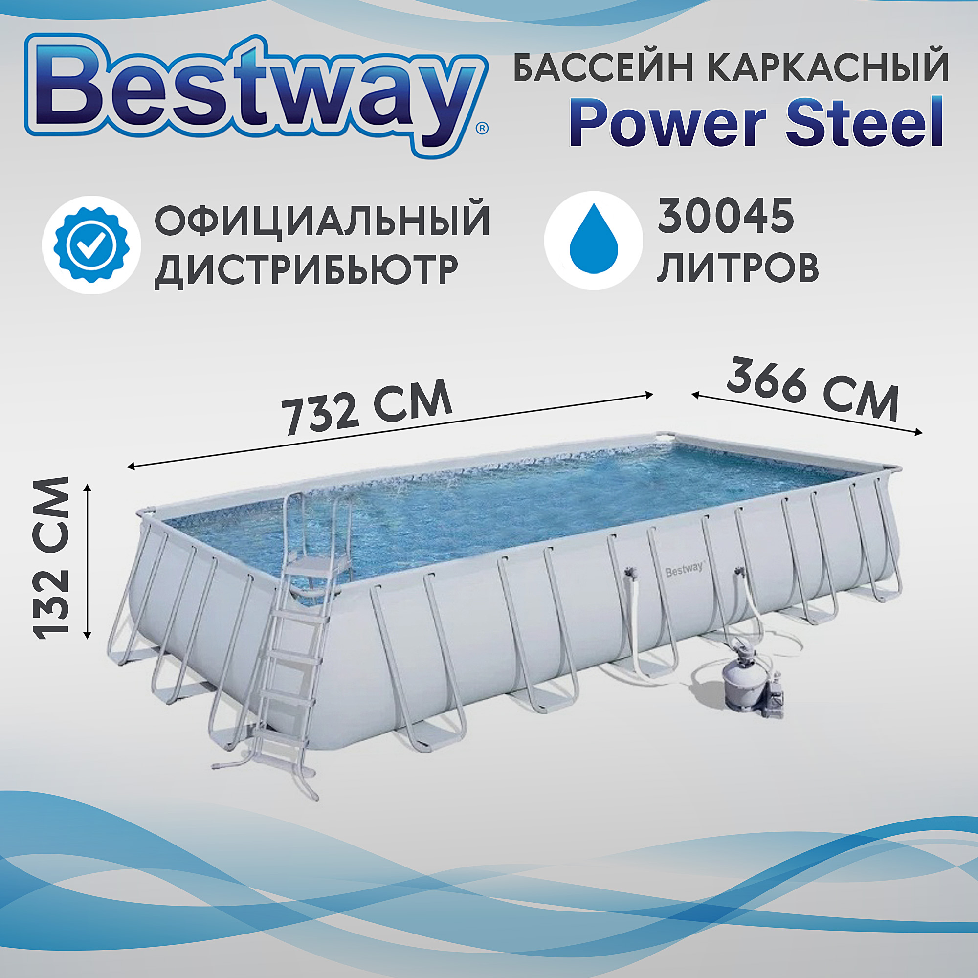 Бассейн каркасный Bestway 732х366х132 см (56475) - фото 2