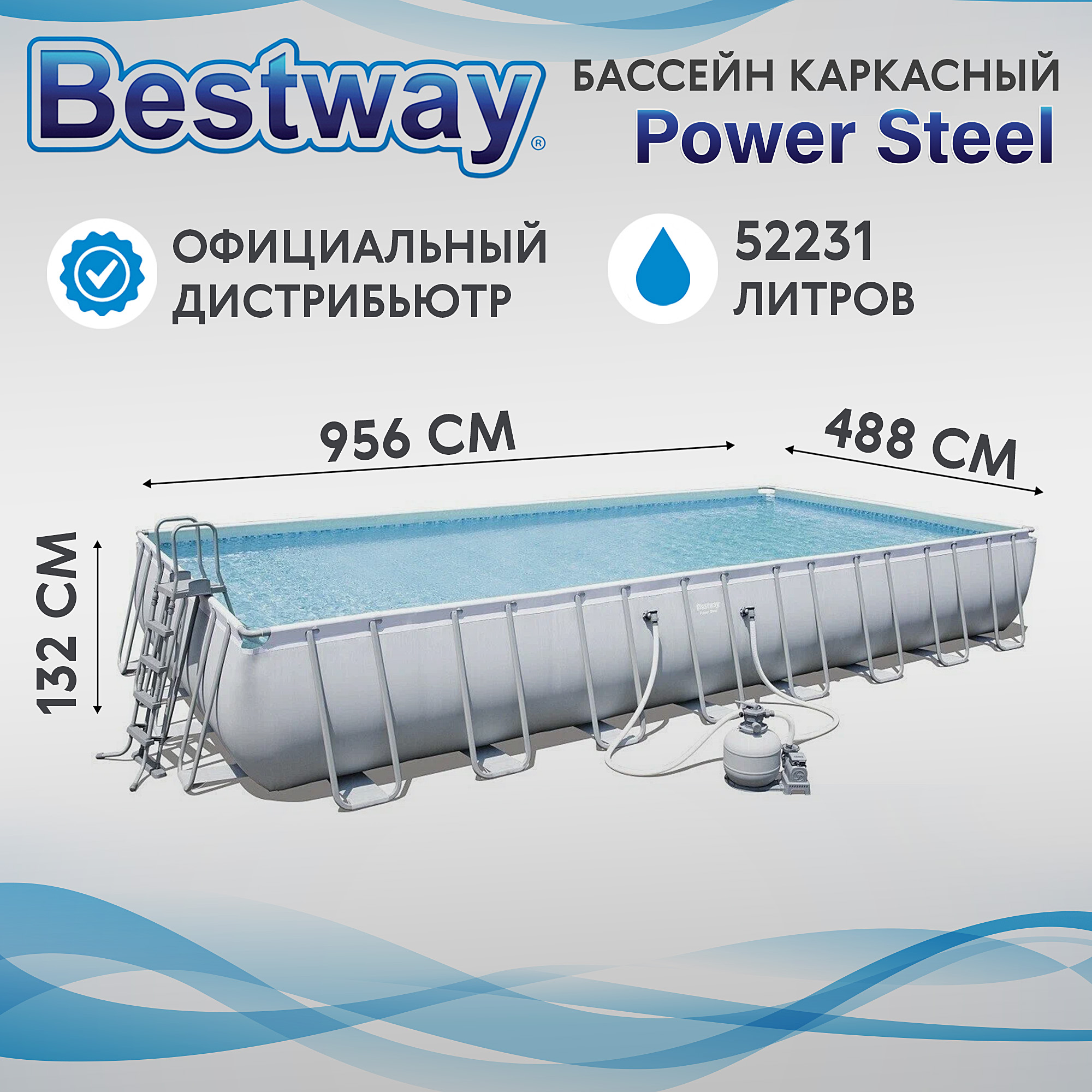 Бассейн каркасный Bestway Power Steel 956х488х132 см (56623), цвет белый, размер 114х63х169 см - фото 2