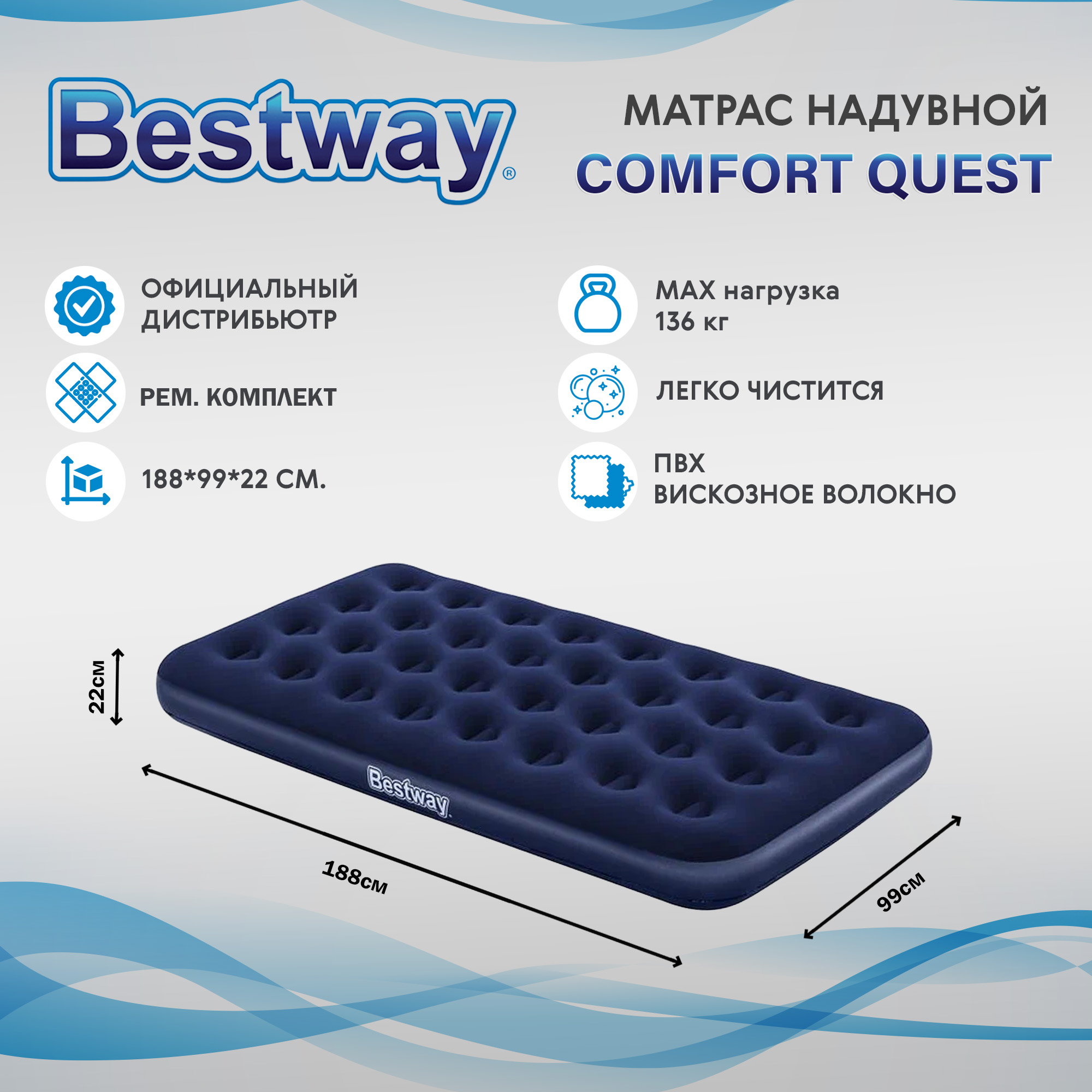 фото Надувной матрас bestway 188х99х22 см (67001)