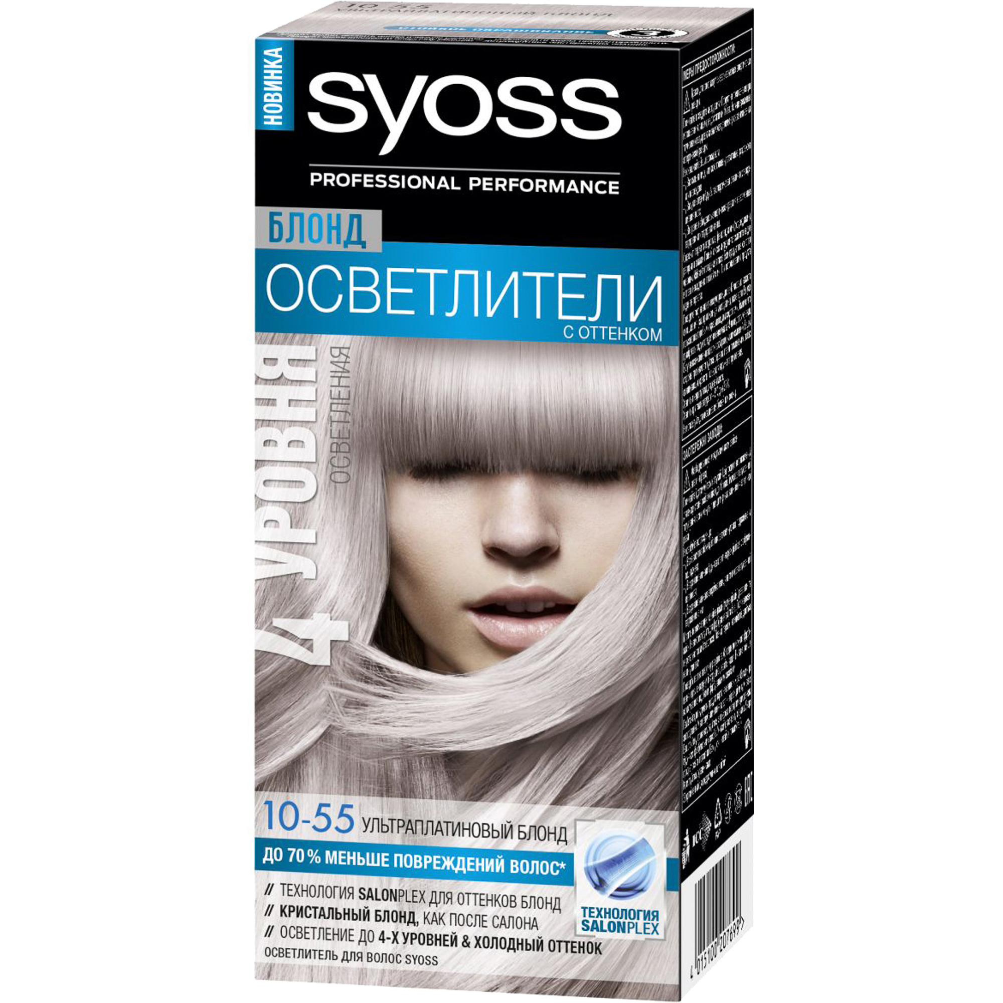 цена Краска для волос Syoss Осветлители 10-55 Ультраплатиновый блонд