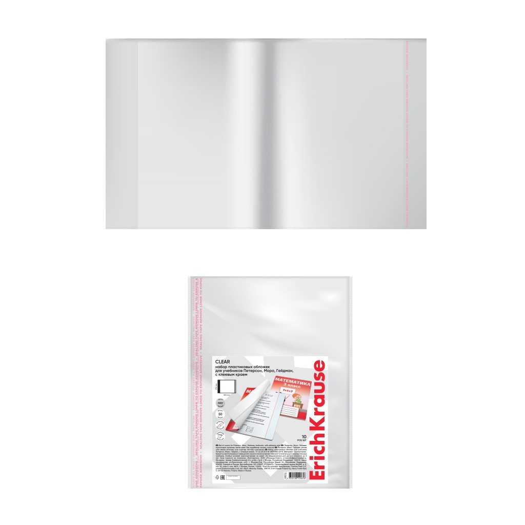 Набор пластиковых обложек Erich Krause Fizzy Clear 276х465 мм 10 шт 209₽