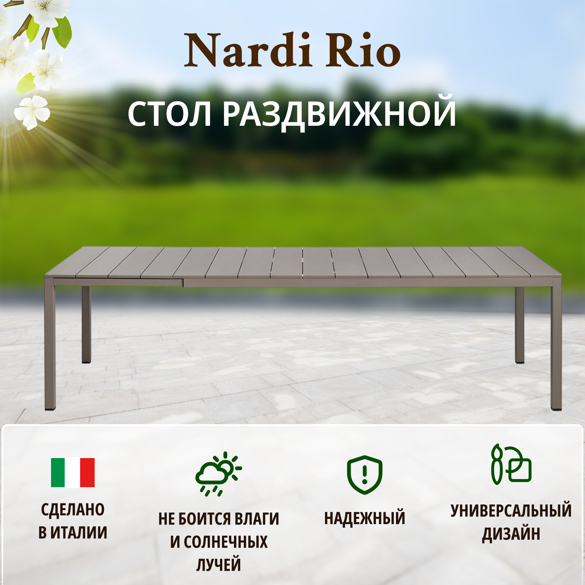 Стол nardi rio