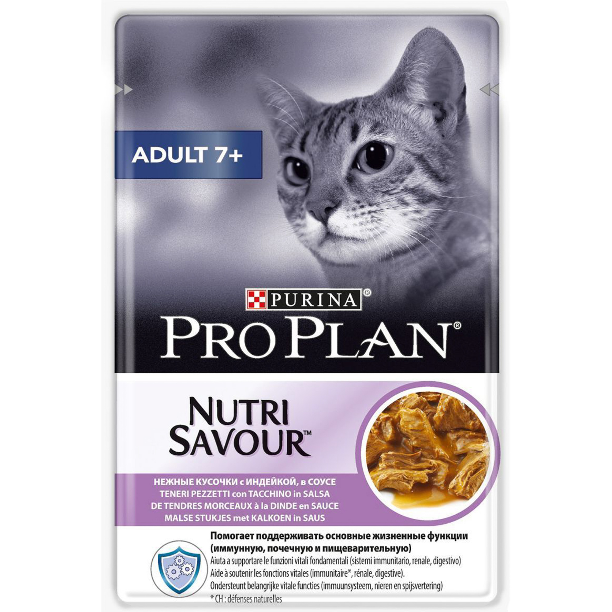 цена Корм для кошек PRO PLAN Nutri Savour для кошек старше 7 лет, с индейкой, 85г