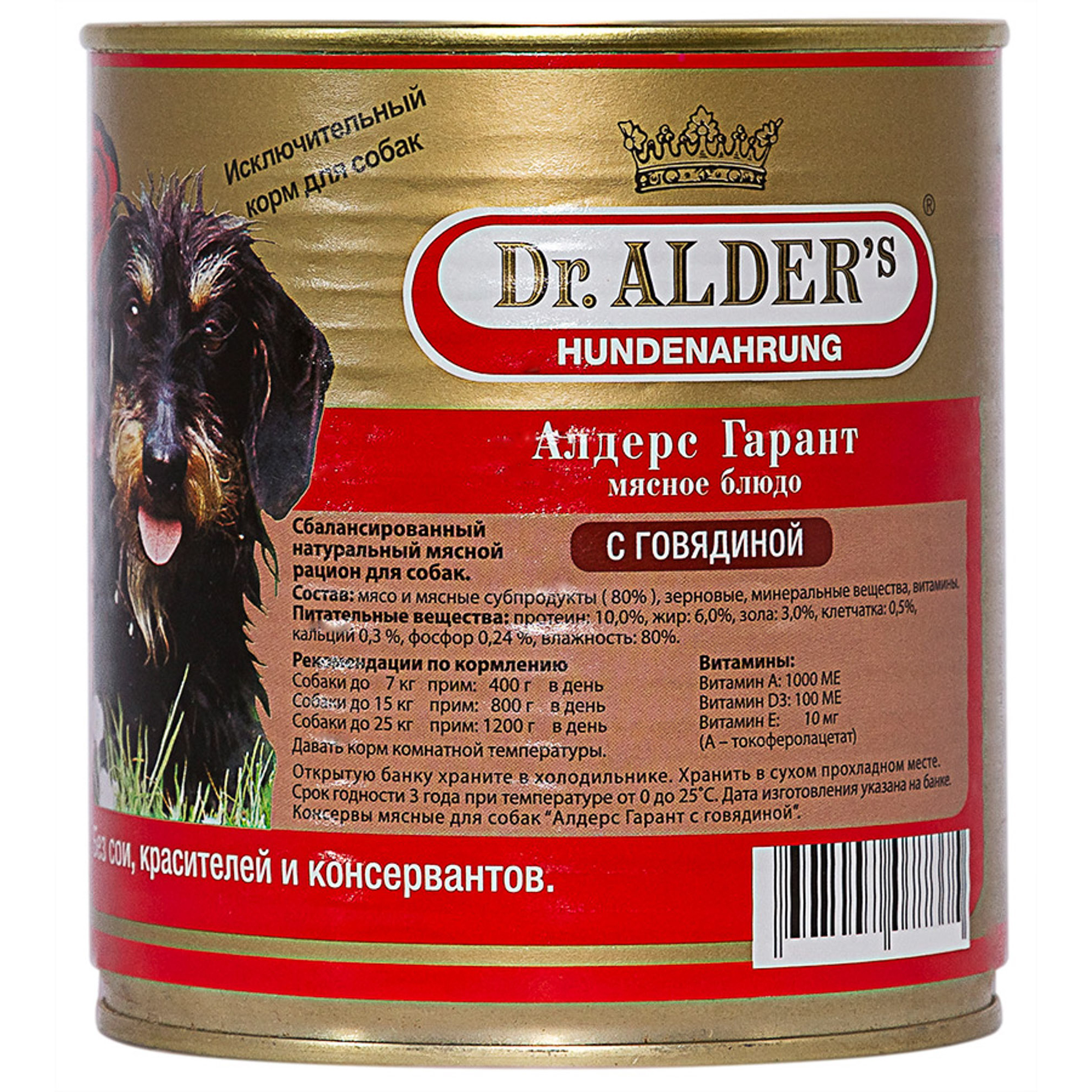 Корм для собак Dr. Alder's Алдерс Гарант 80% рубленного мяса говядина 750 г корм для собак dr alder s алдерс гарант 80% рубленного мяса рубец сердце 750 г