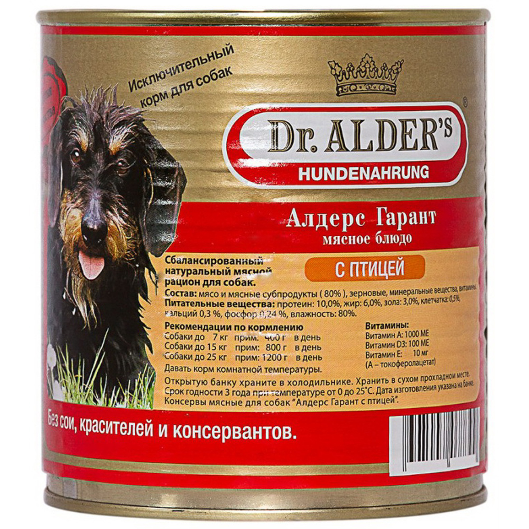 фото Корм для собак dr. alder's алдерс гарант 80% рубленного мяса птица 750 г