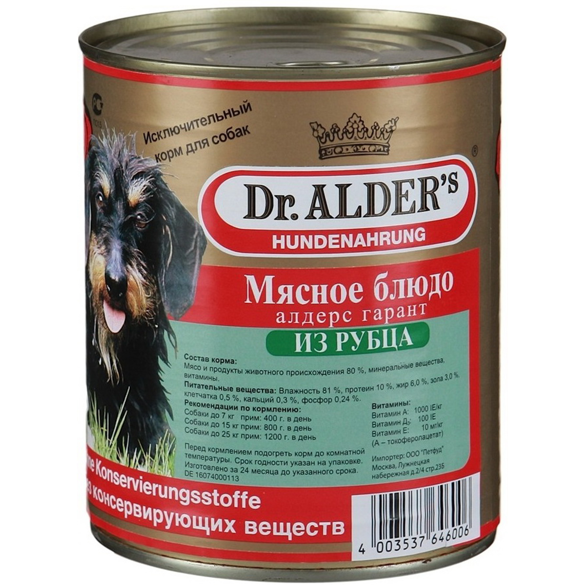 Корм для собак Dr. Alder's Алдерс Гарант 80% рубленного мяса рубец, сердце 750 г
