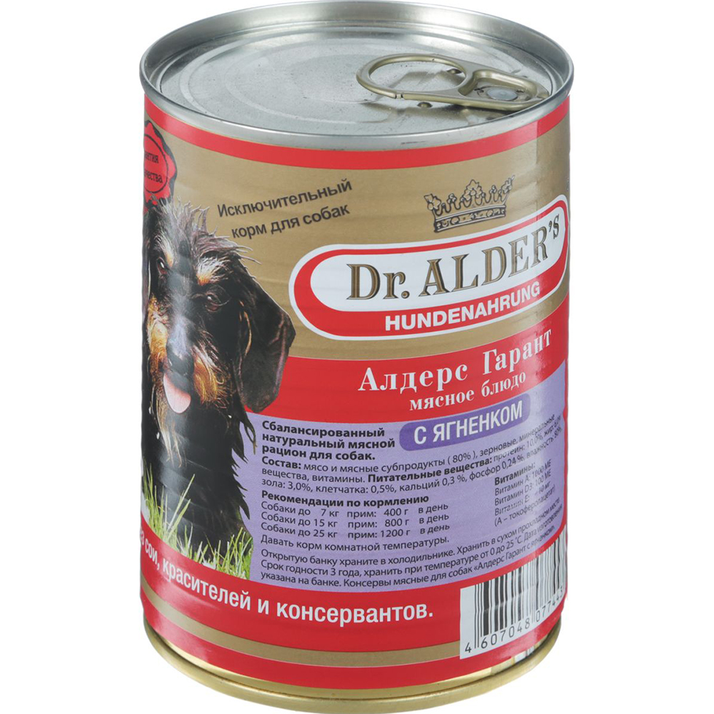Корм для собак Dr. Alders Алдерс Гарант мясное блюдо с ягненком 400 г деревенские лакомства мясные колбаски для взрослых кошек с ягненком 50 гр