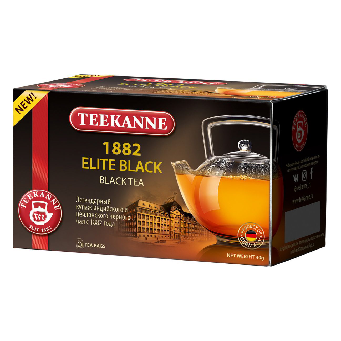 Чай черный Teekanne 1882 Elite Black 20 пакетиков 119₽