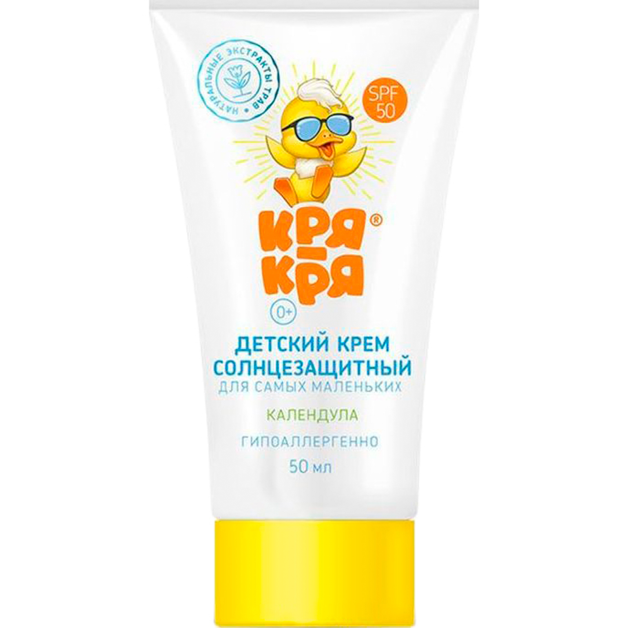 Детский spf крем для лица. Солнцезащитный крем для детей 50 SPF. Детский солнцезащитный крем SPF 50. Levrana солнцезащитный крем 50 SPF. Солнечный крем для детей.