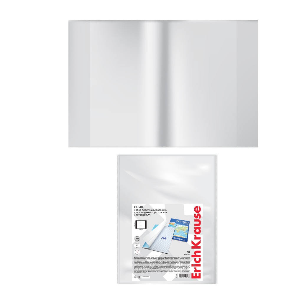 Набор пластиковых обложек Erich Krause Fizzy Clear 306х426 мм 10 шт 159₽